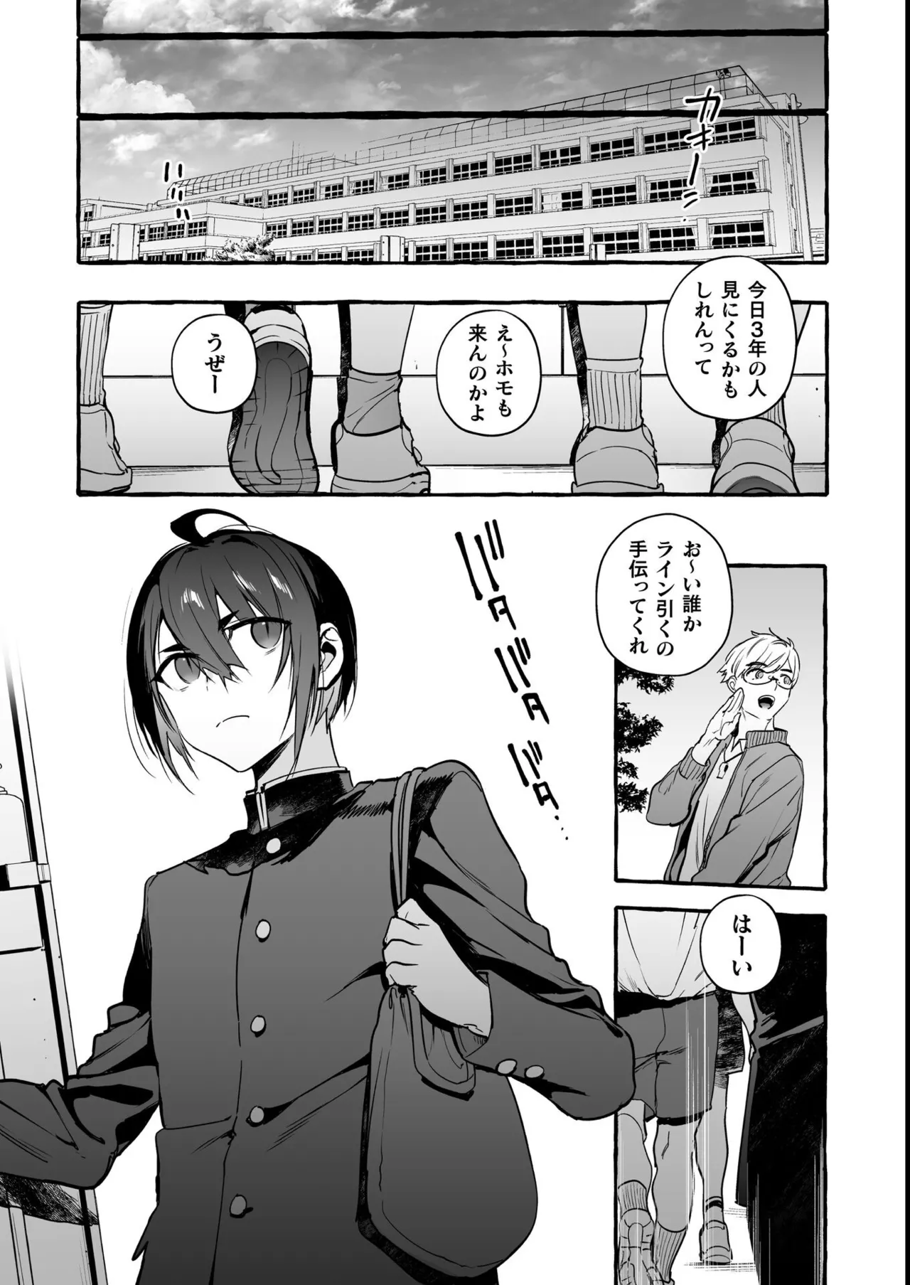 わんわんお義父さん極 上巻 Page.104