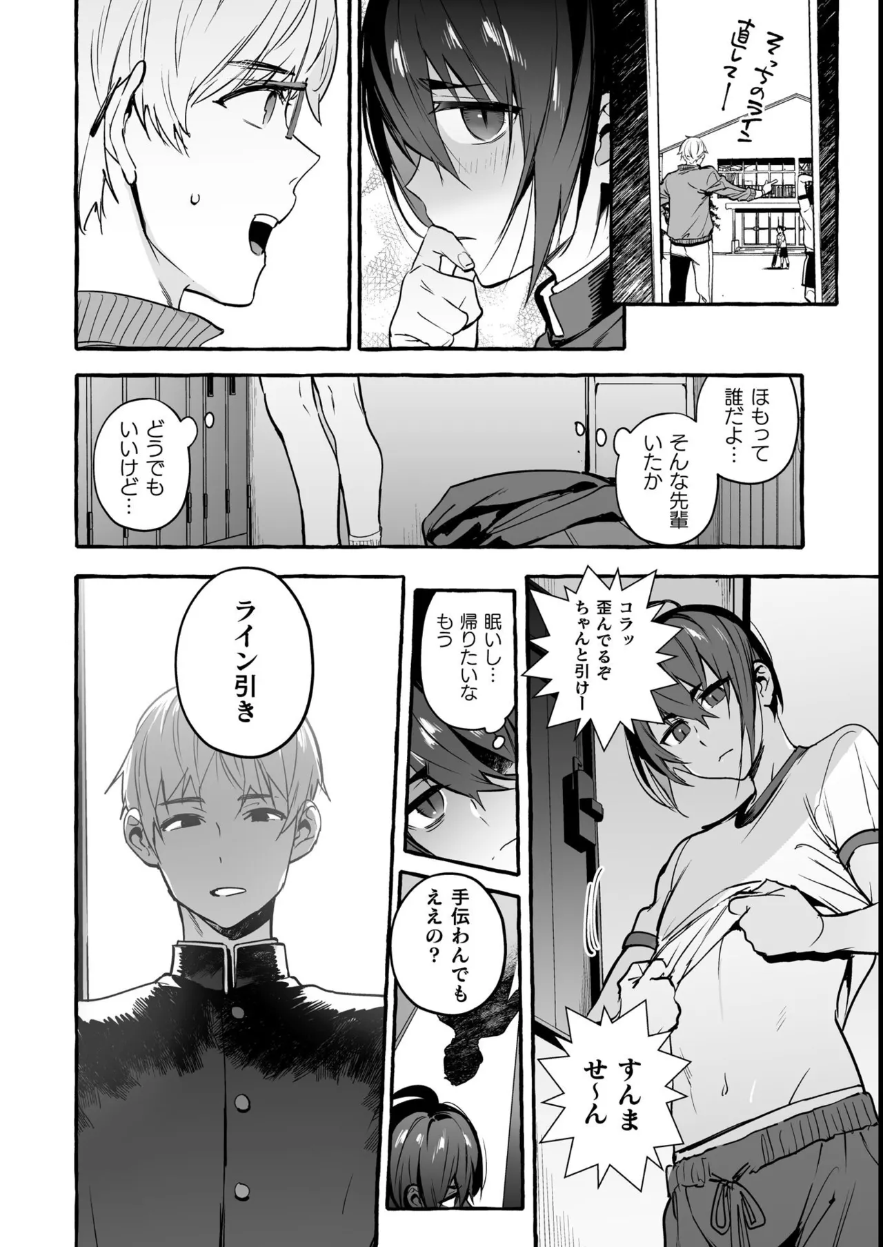 わんわんお義父さん極 上巻 Page.105