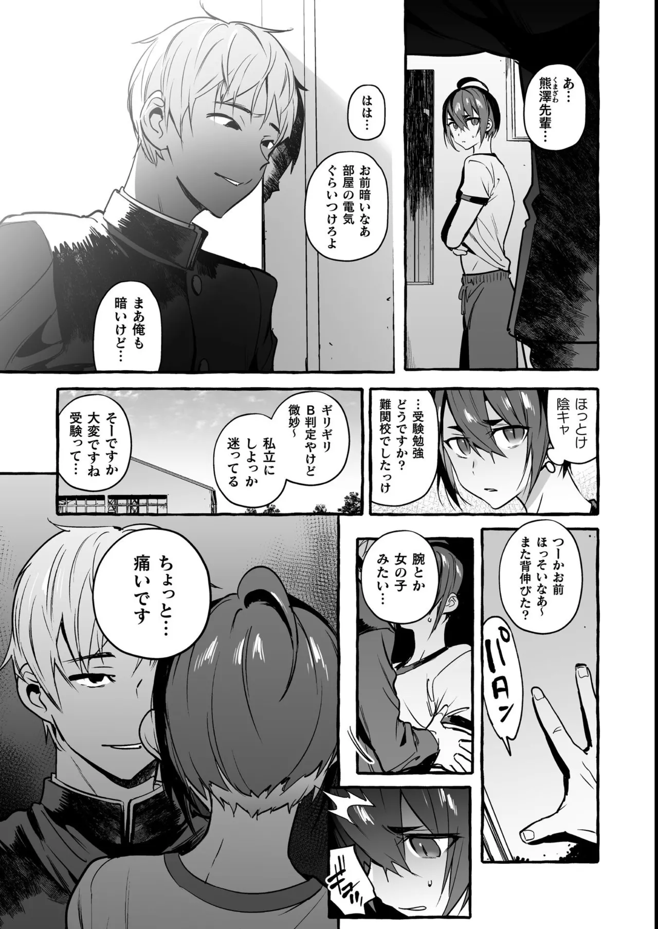 わんわんお義父さん極 上巻 Page.106