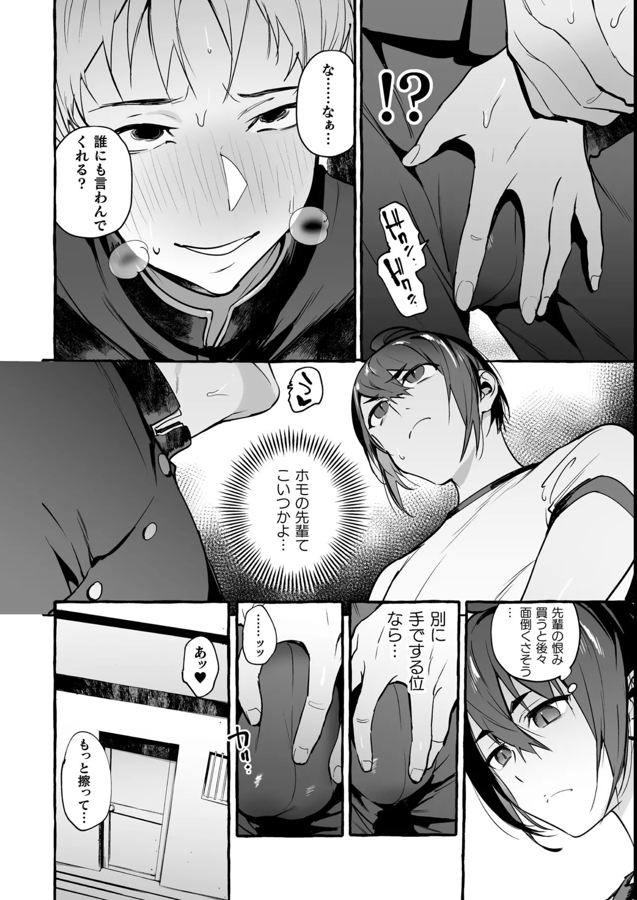 わんわんお義父さん極 上巻 Page.107