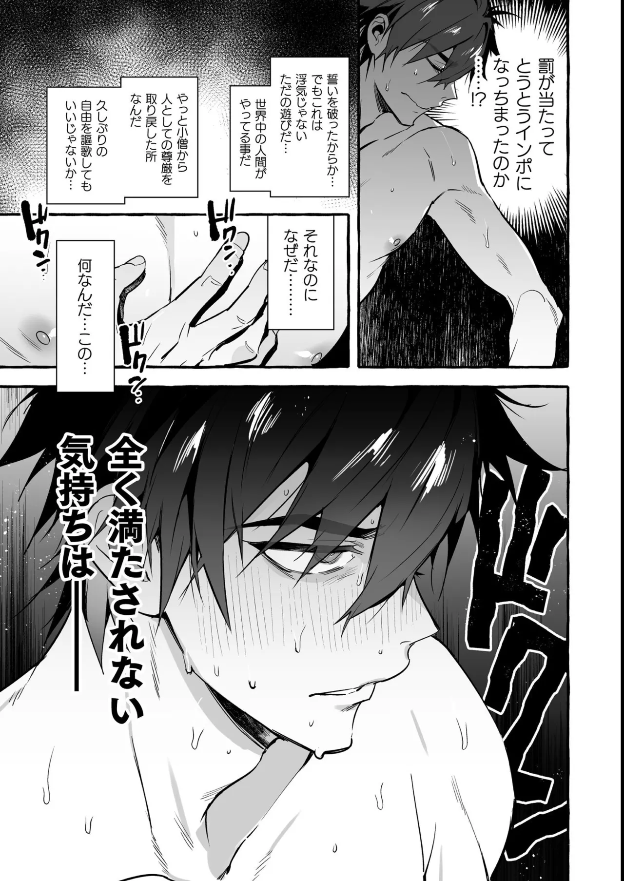 わんわんお義父さん極 上巻 Page.124