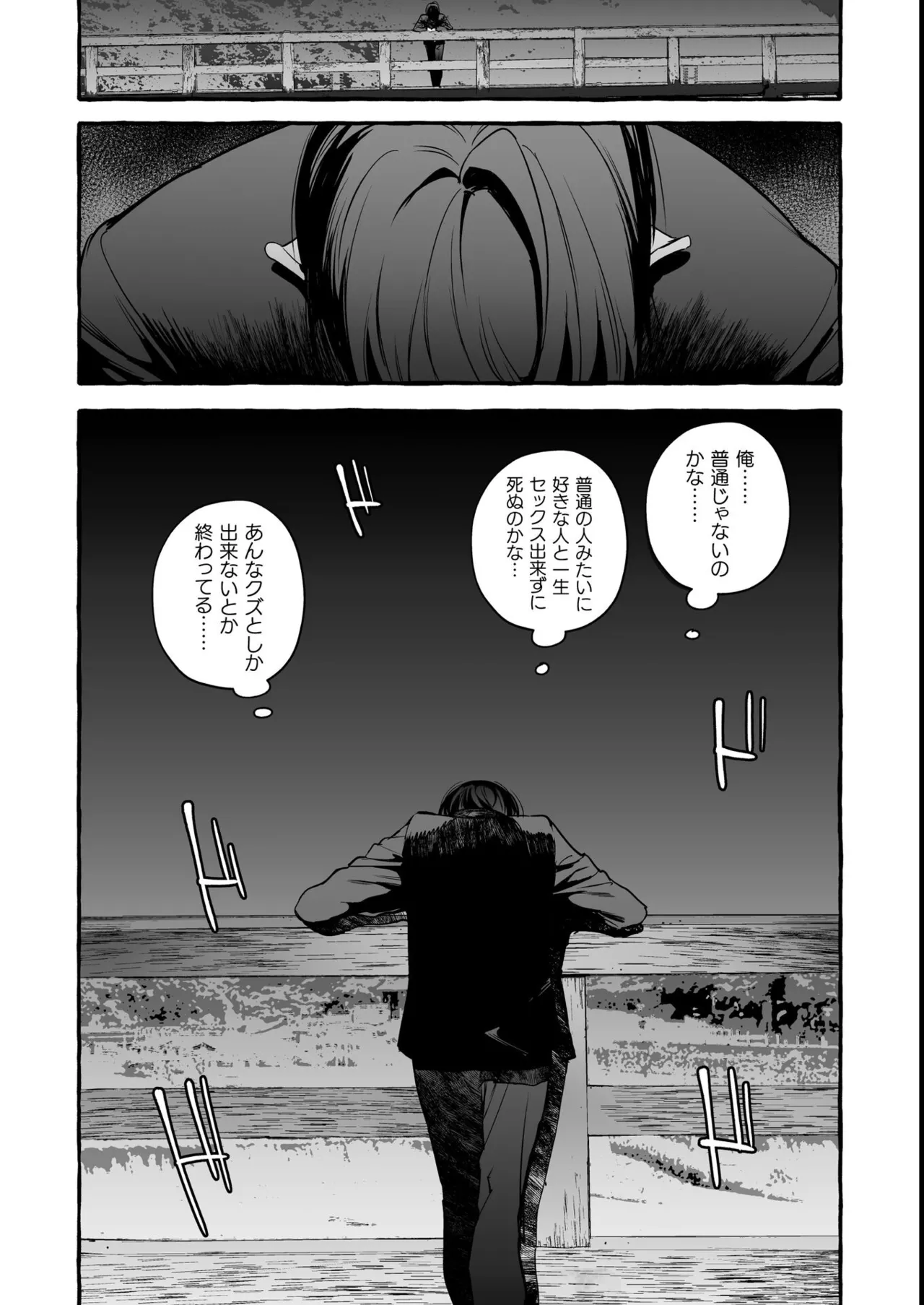 わんわんお義父さん極 上巻 Page.126