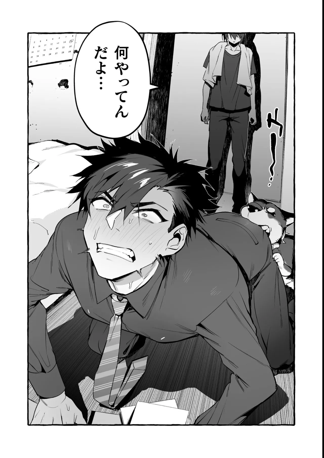 わんわんお義父さん極 上巻 Page.13