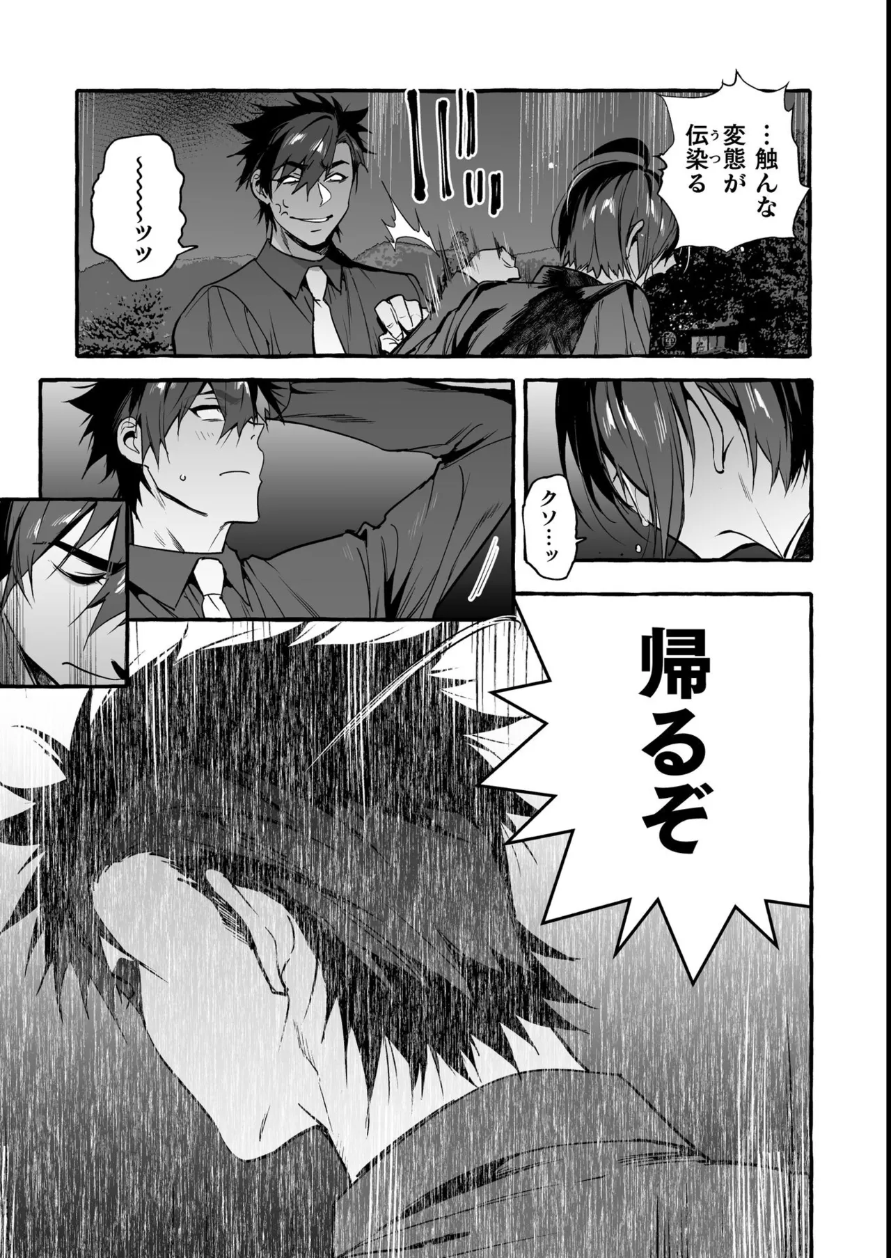 わんわんお義父さん極 上巻 Page.130