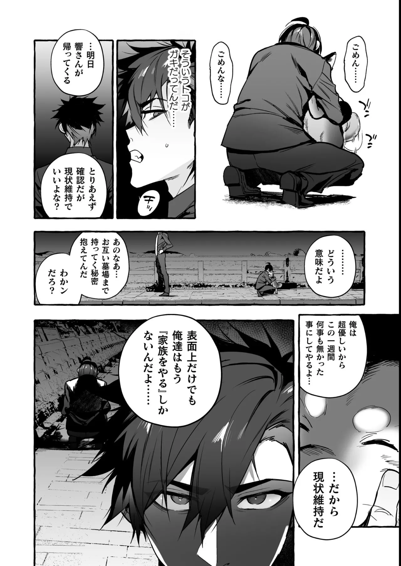わんわんお義父さん極 上巻 Page.131