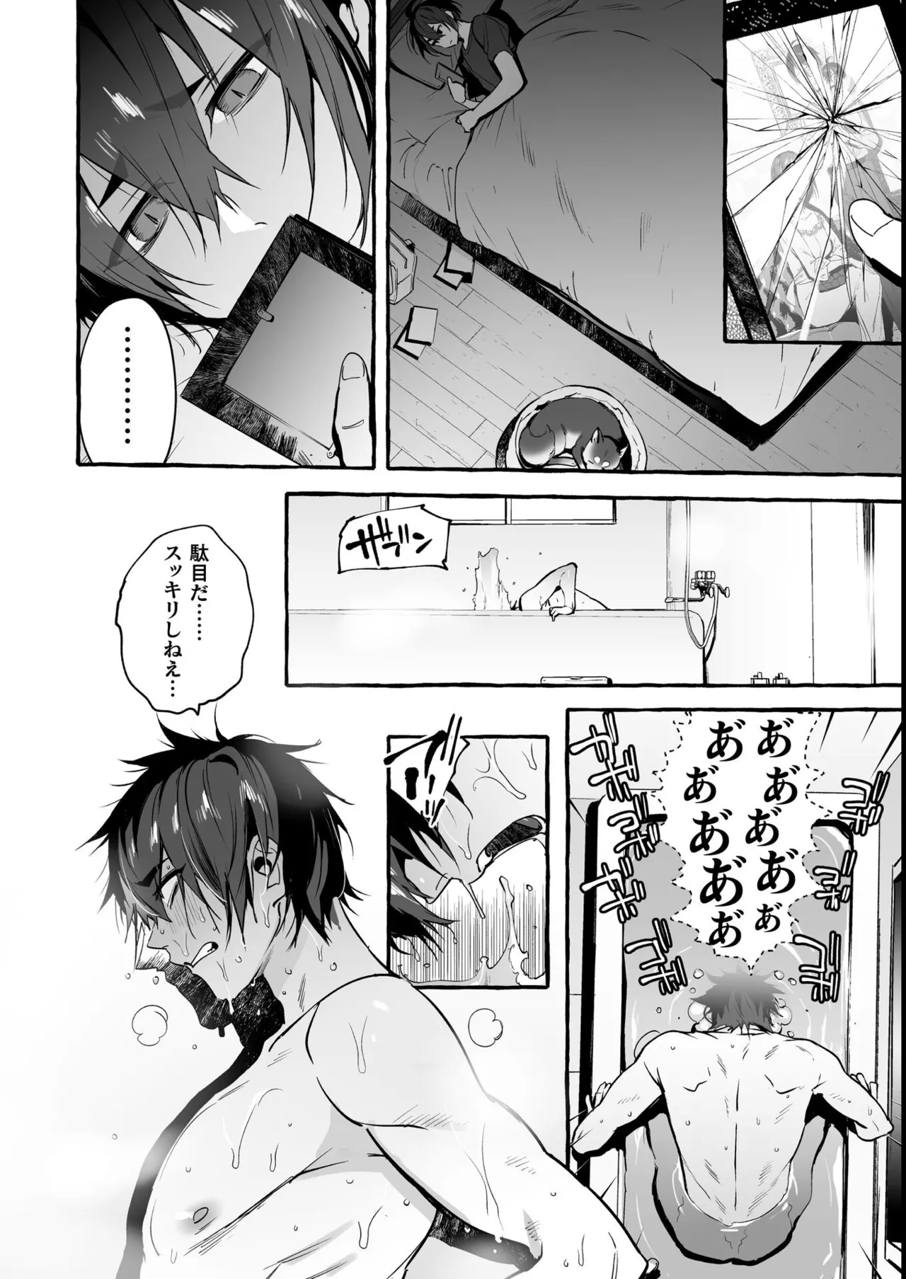 わんわんお義父さん極 上巻 Page.136