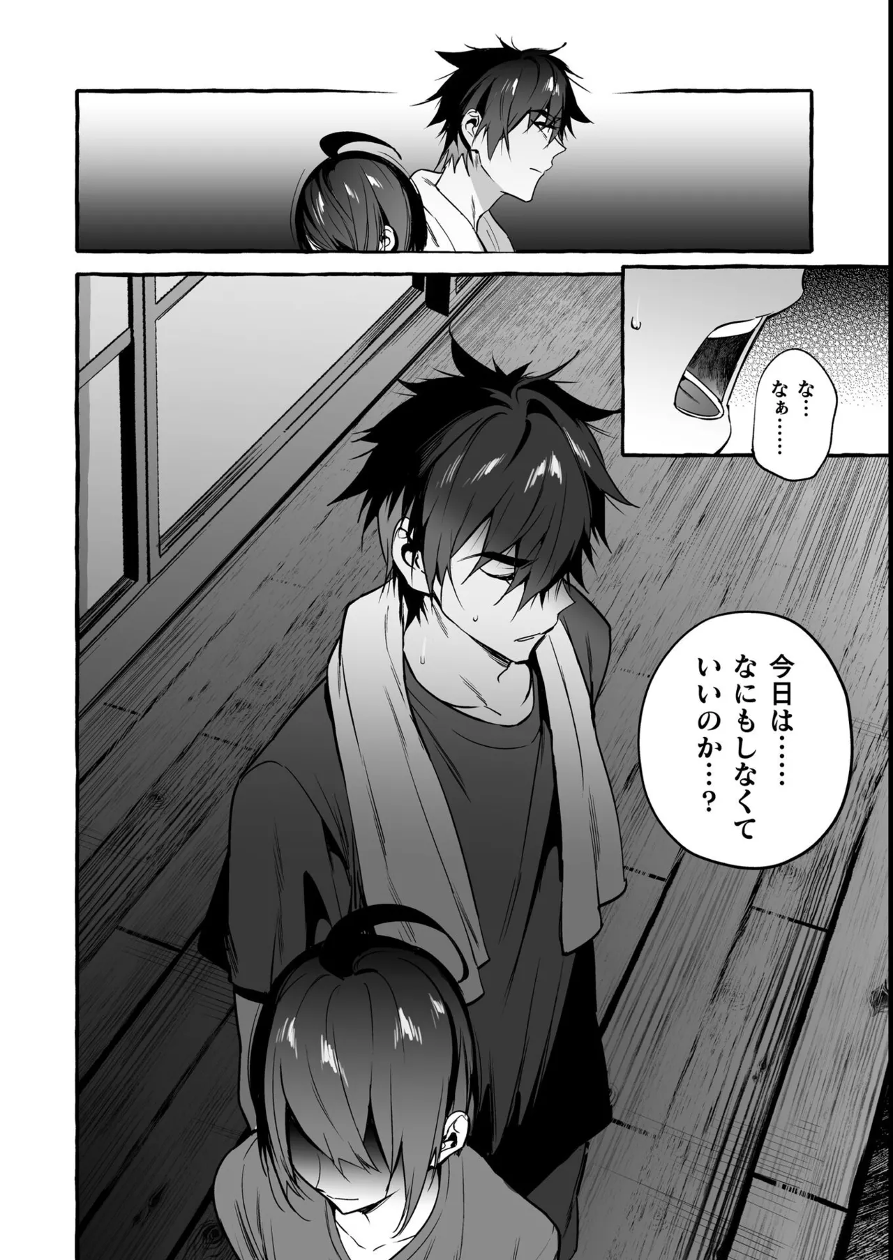 わんわんお義父さん極 上巻 Page.138