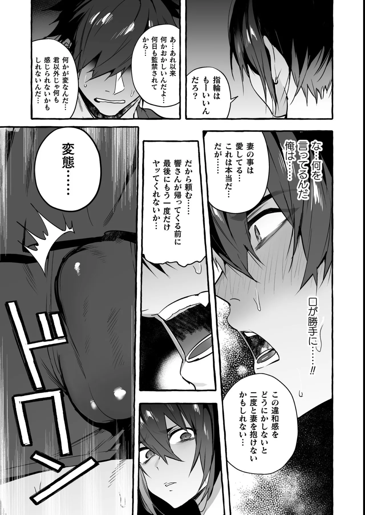 わんわんお義父さん極 上巻 Page.139