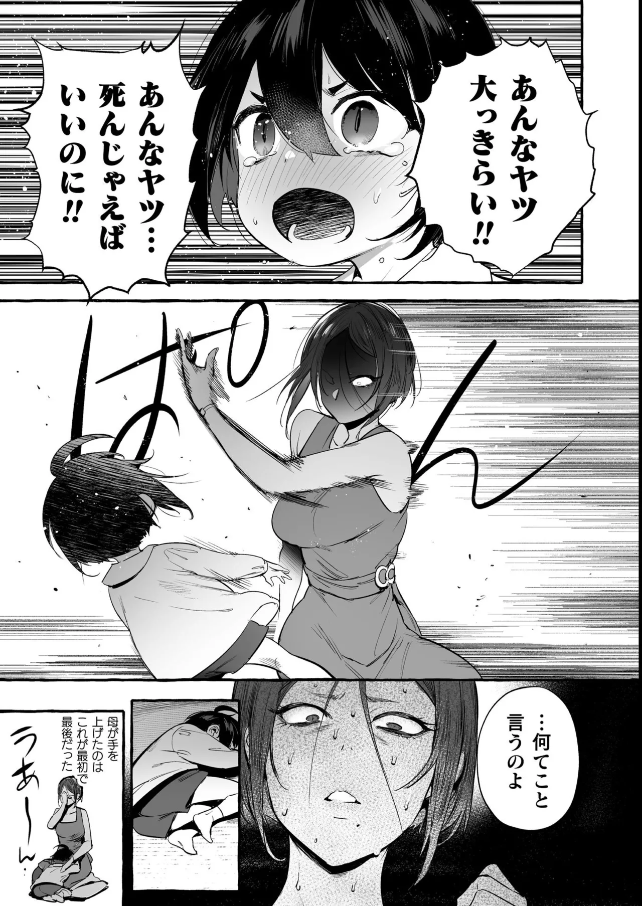 わんわんお義父さん極 上巻 Page.143