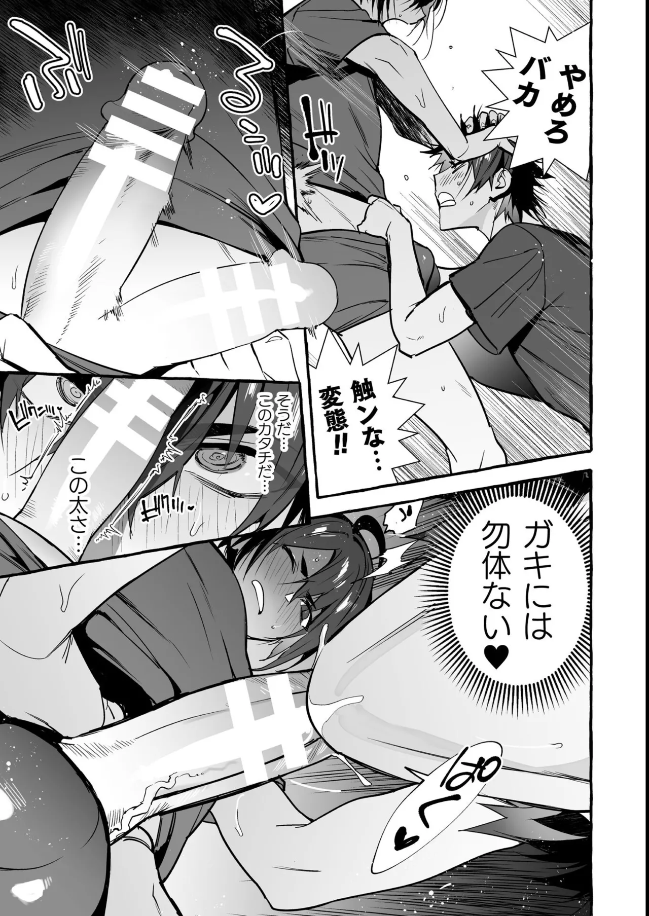 わんわんお義父さん極 上巻 Page.144