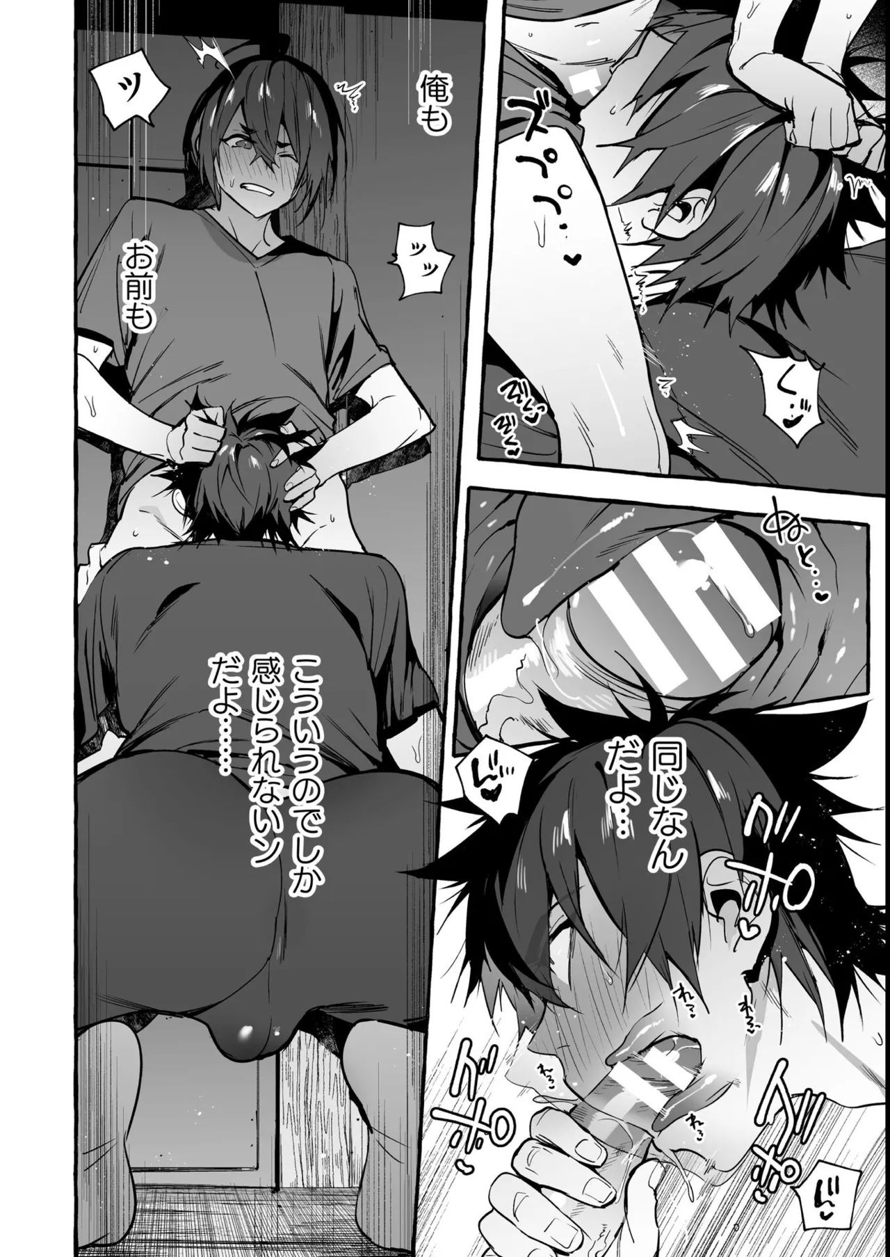 わんわんお義父さん極 上巻 Page.145