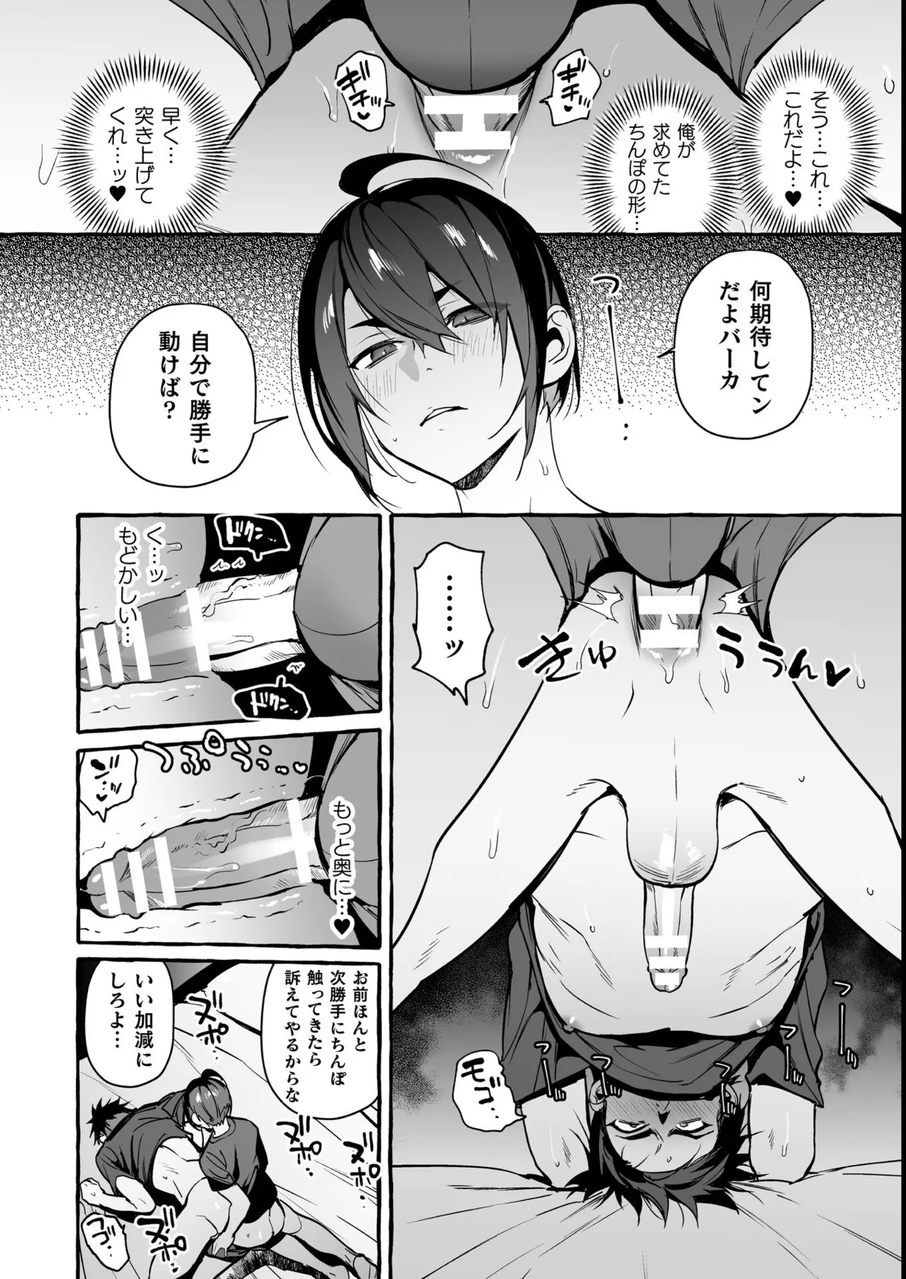 わんわんお義父さん極 上巻 Page.151
