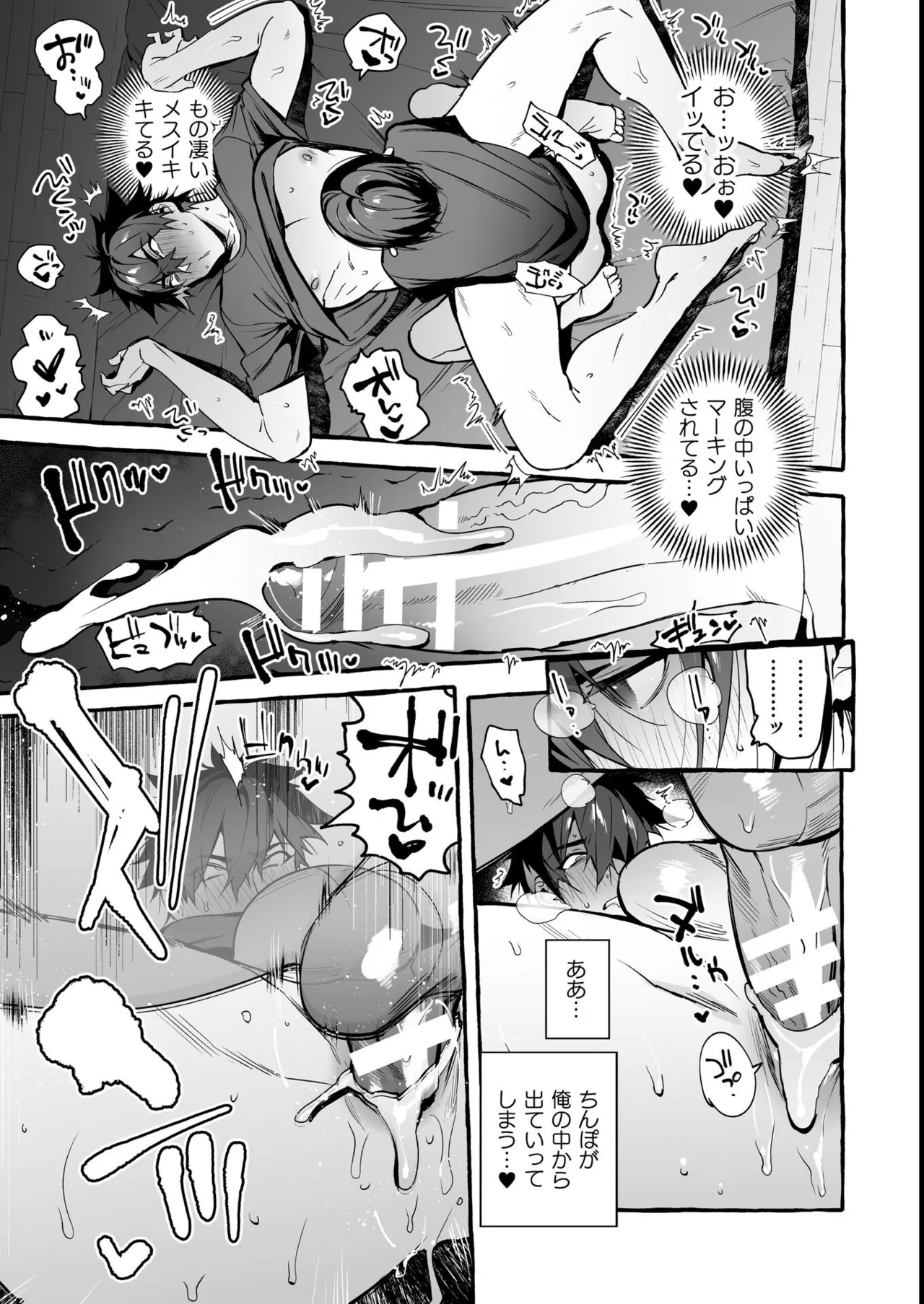 わんわんお義父さん極 上巻 Page.159