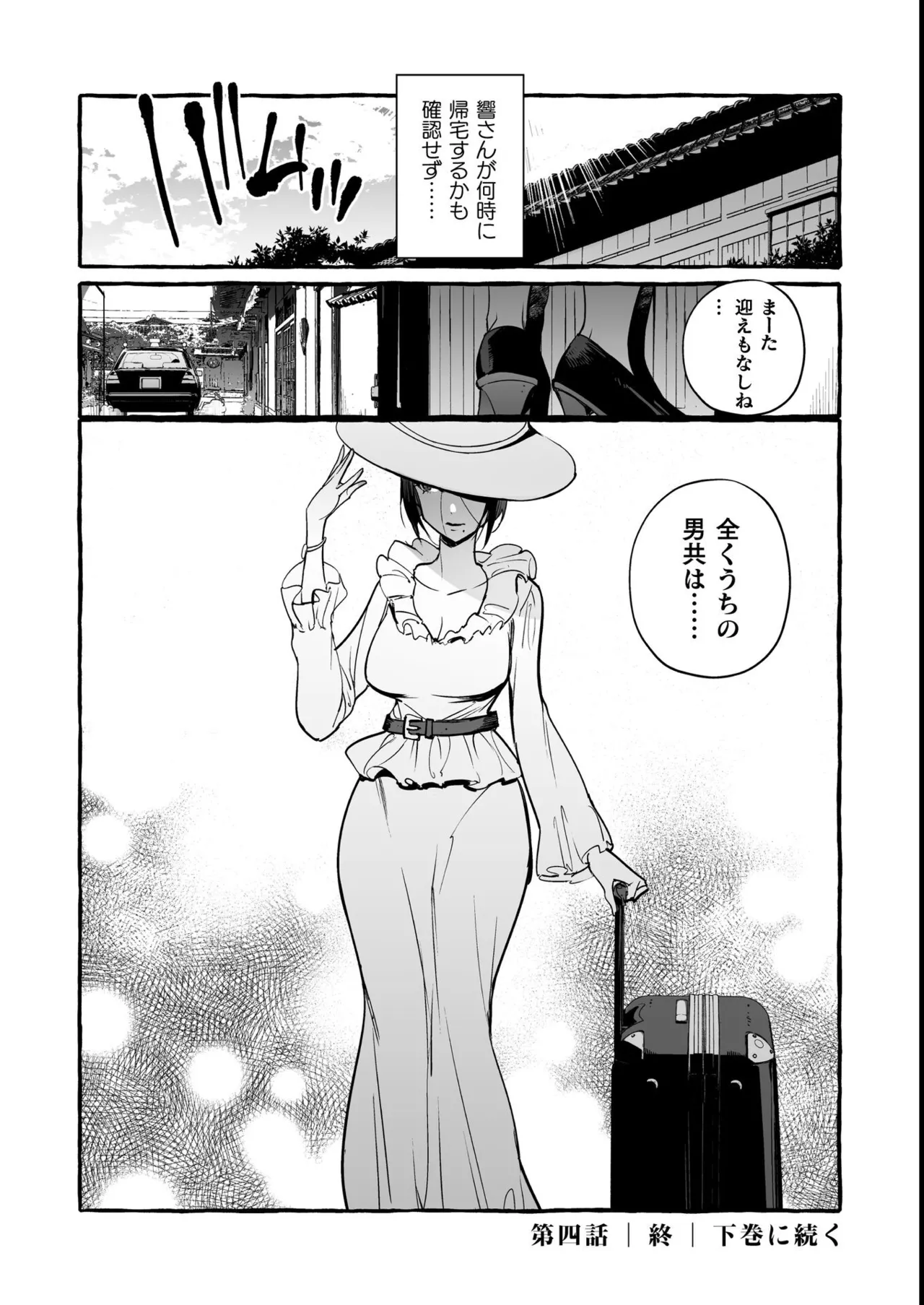 わんわんお義父さん極 上巻 Page.164