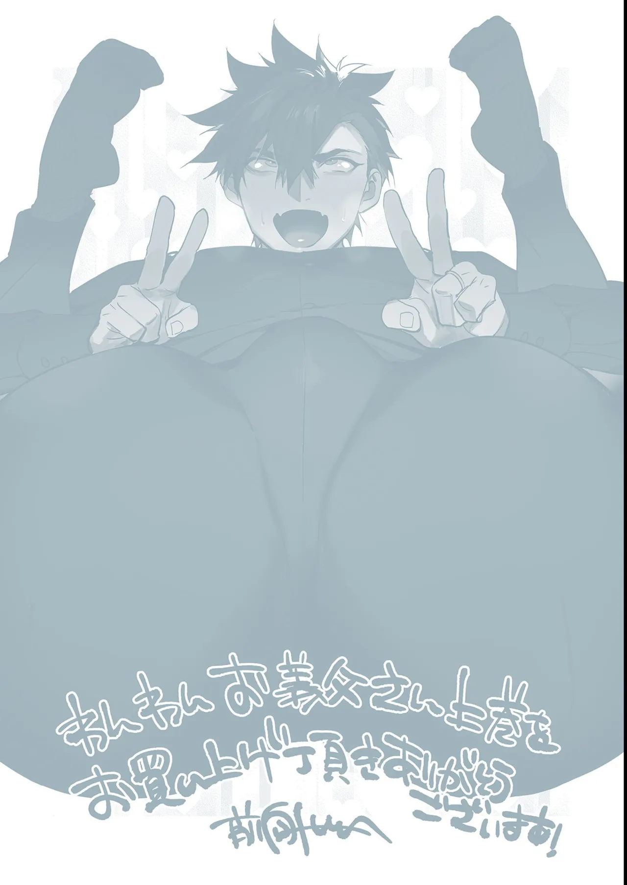 わんわんお義父さん極 上巻 Page.170