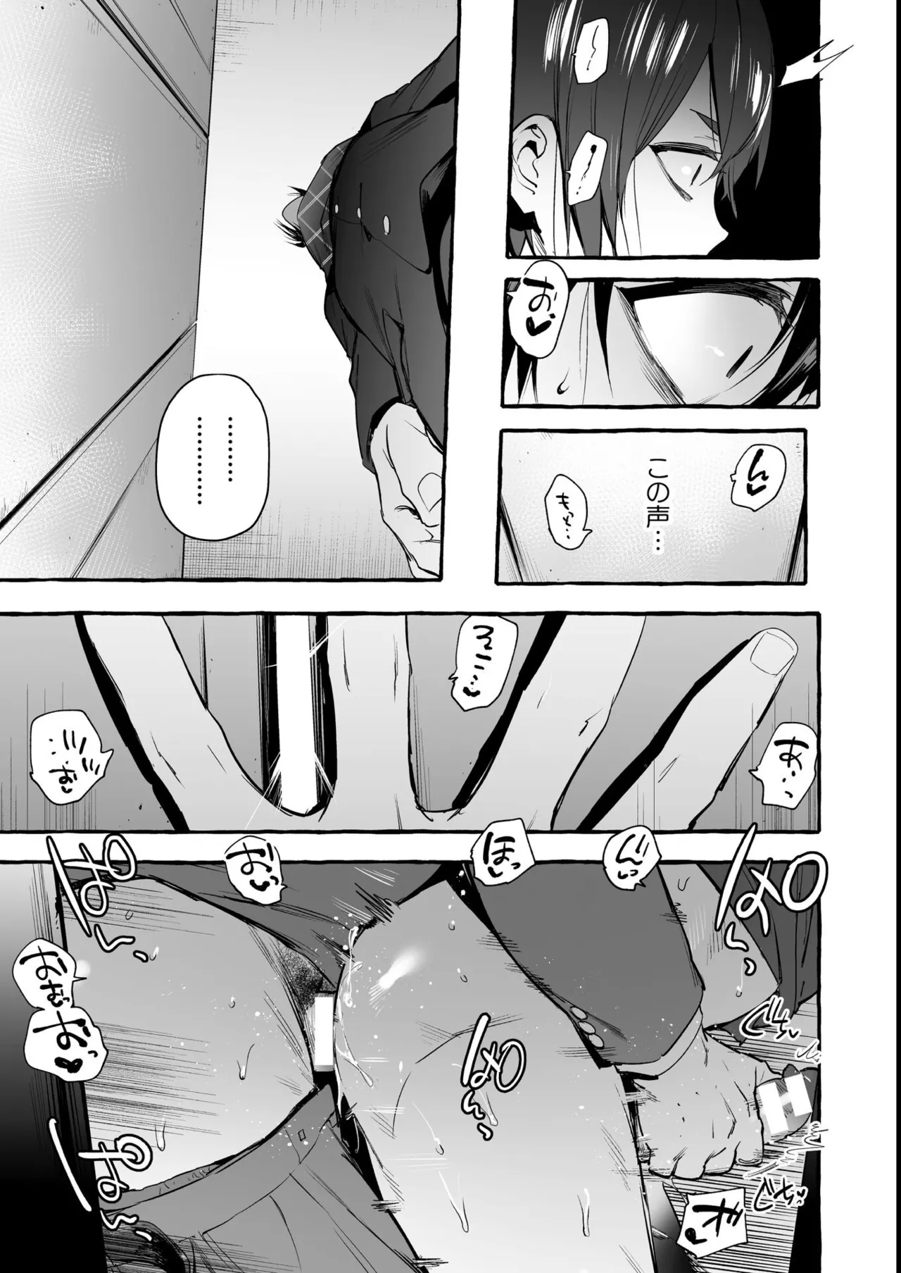 わんわんお義父さん極 上巻 Page.174