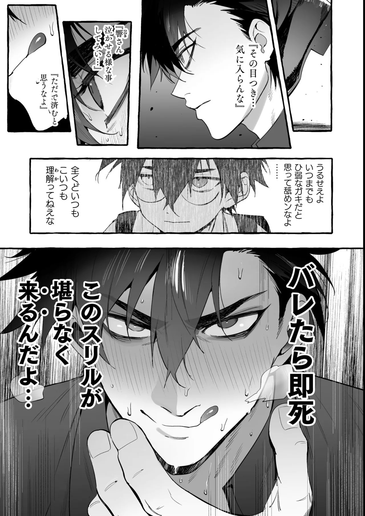 わんわんお義父さん極 上巻 Page.182