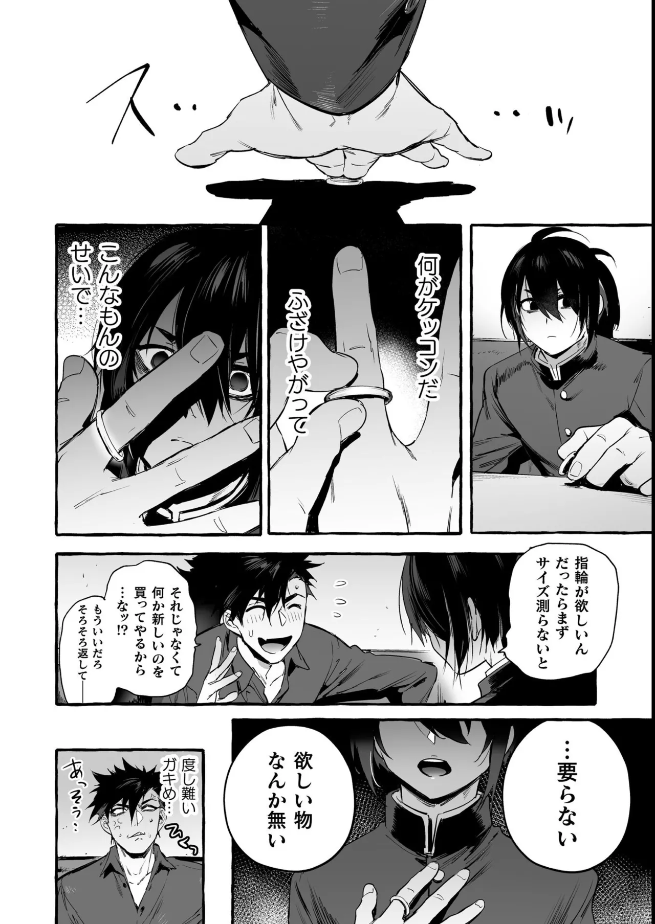 わんわんお義父さん極 上巻 Page.187