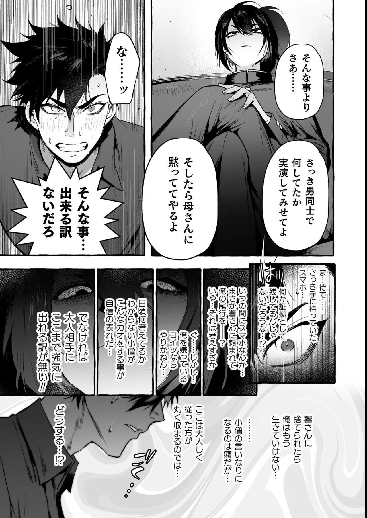 わんわんお義父さん極 上巻 Page.188
