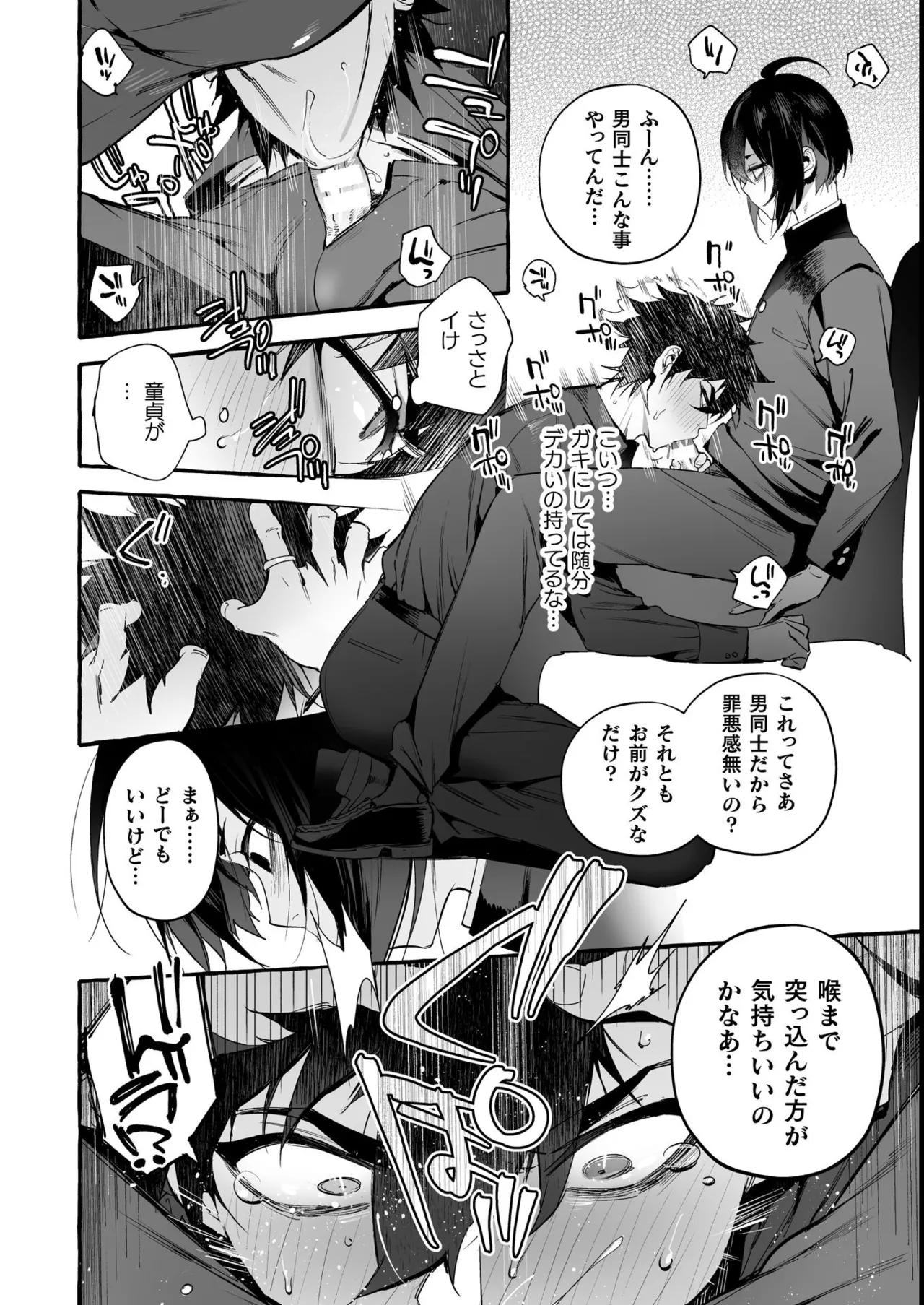 わんわんお義父さん極 上巻 Page.191