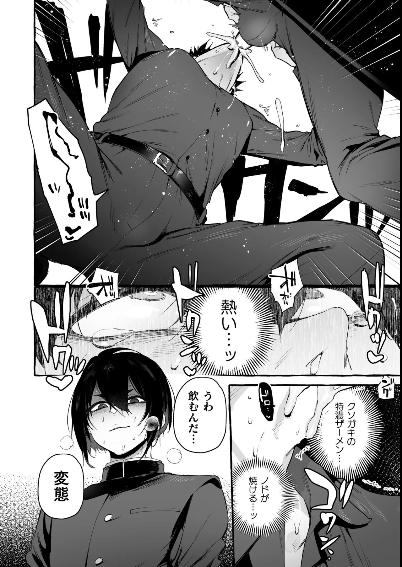 わんわんお義父さん極 上巻 Page.193