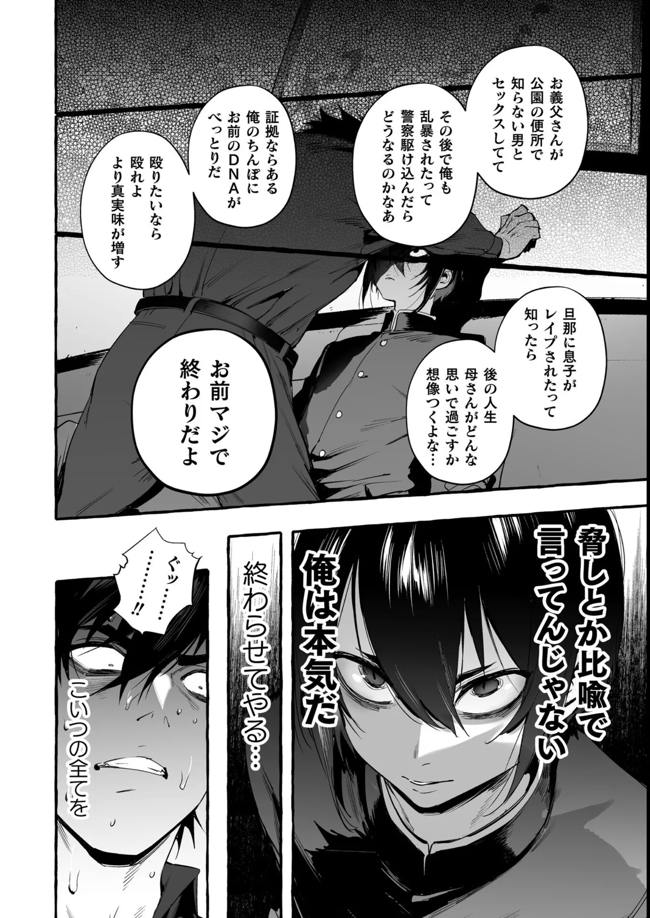 わんわんお義父さん極 上巻 Page.195
