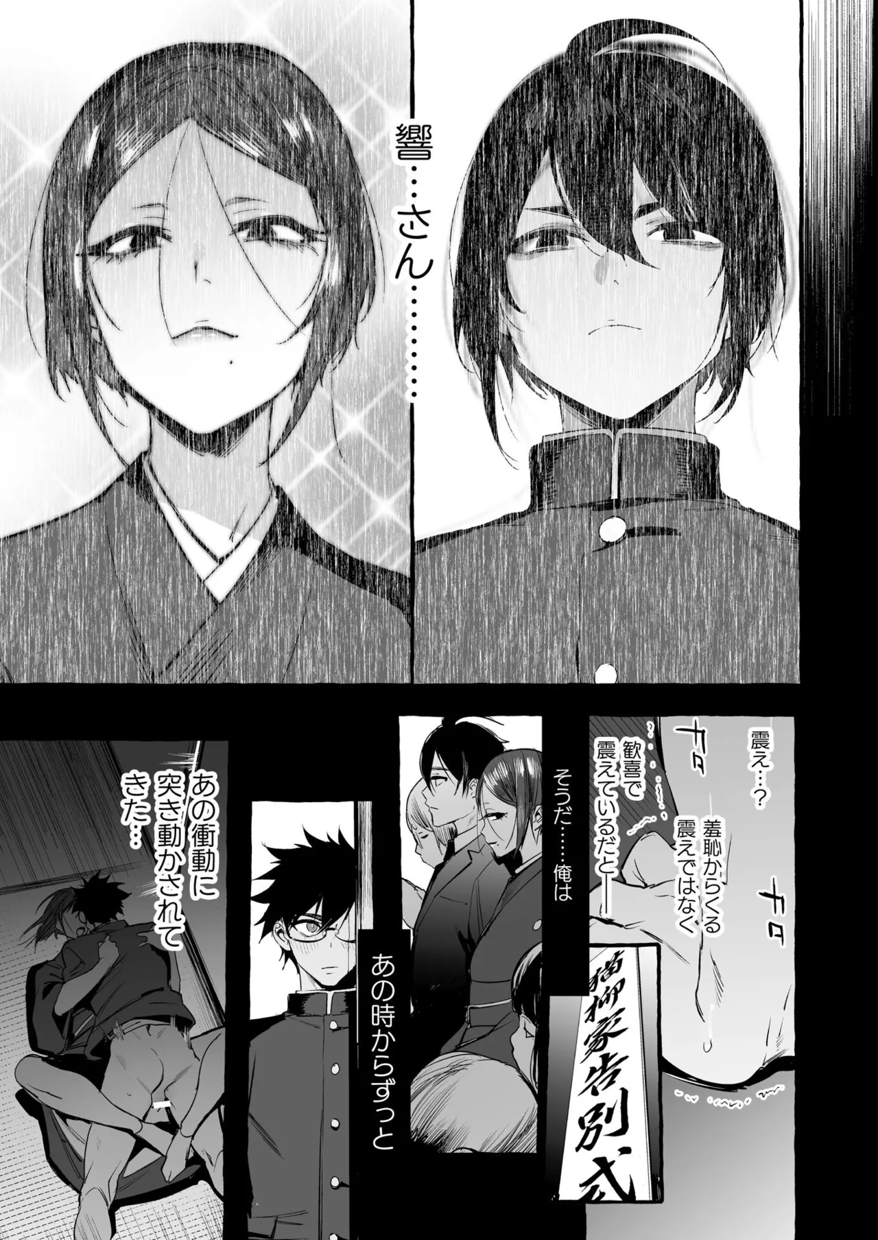 わんわんお義父さん極 上巻 Page.204