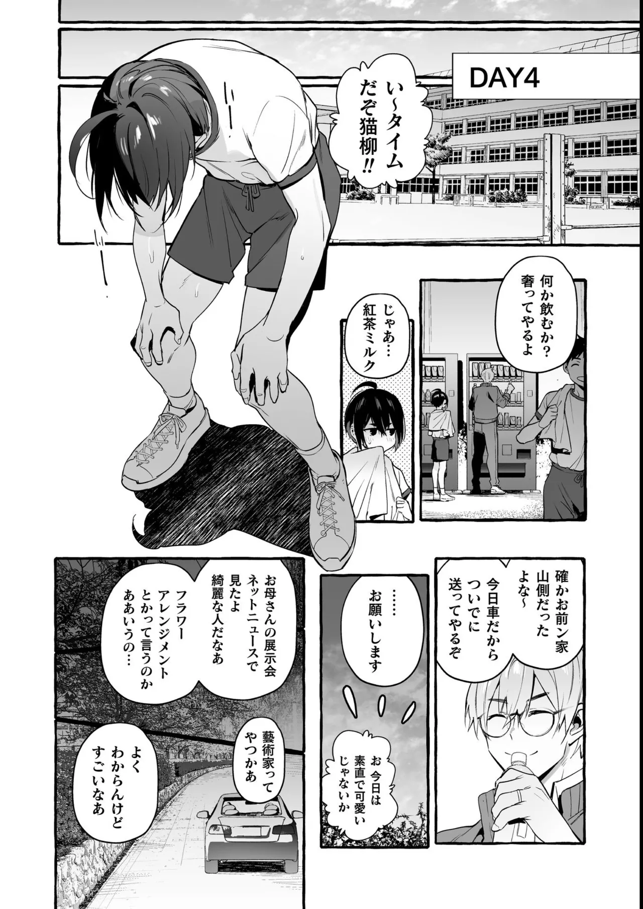 わんわんお義父さん極 上巻 Page.21