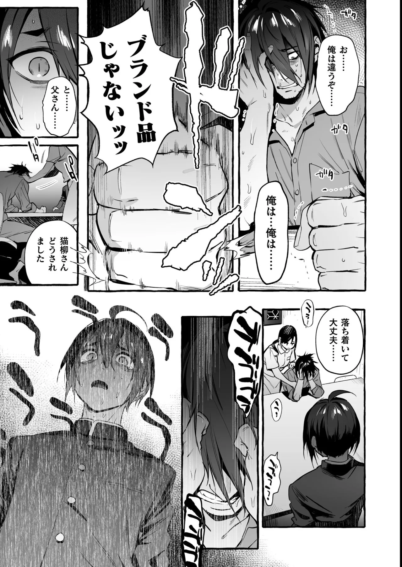 わんわんお義父さん極 上巻 Page.222