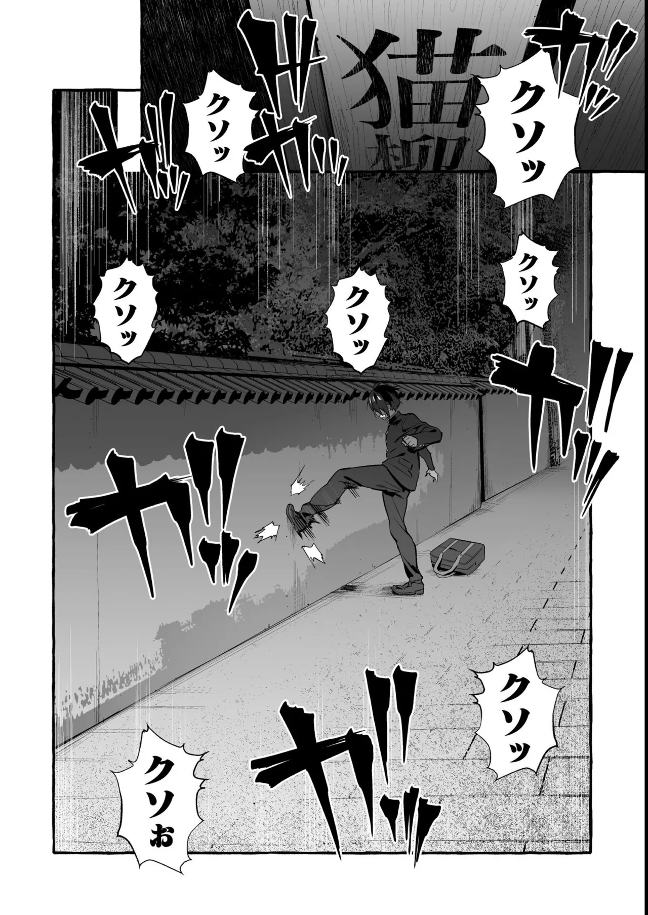 わんわんお義父さん極 上巻 Page.223