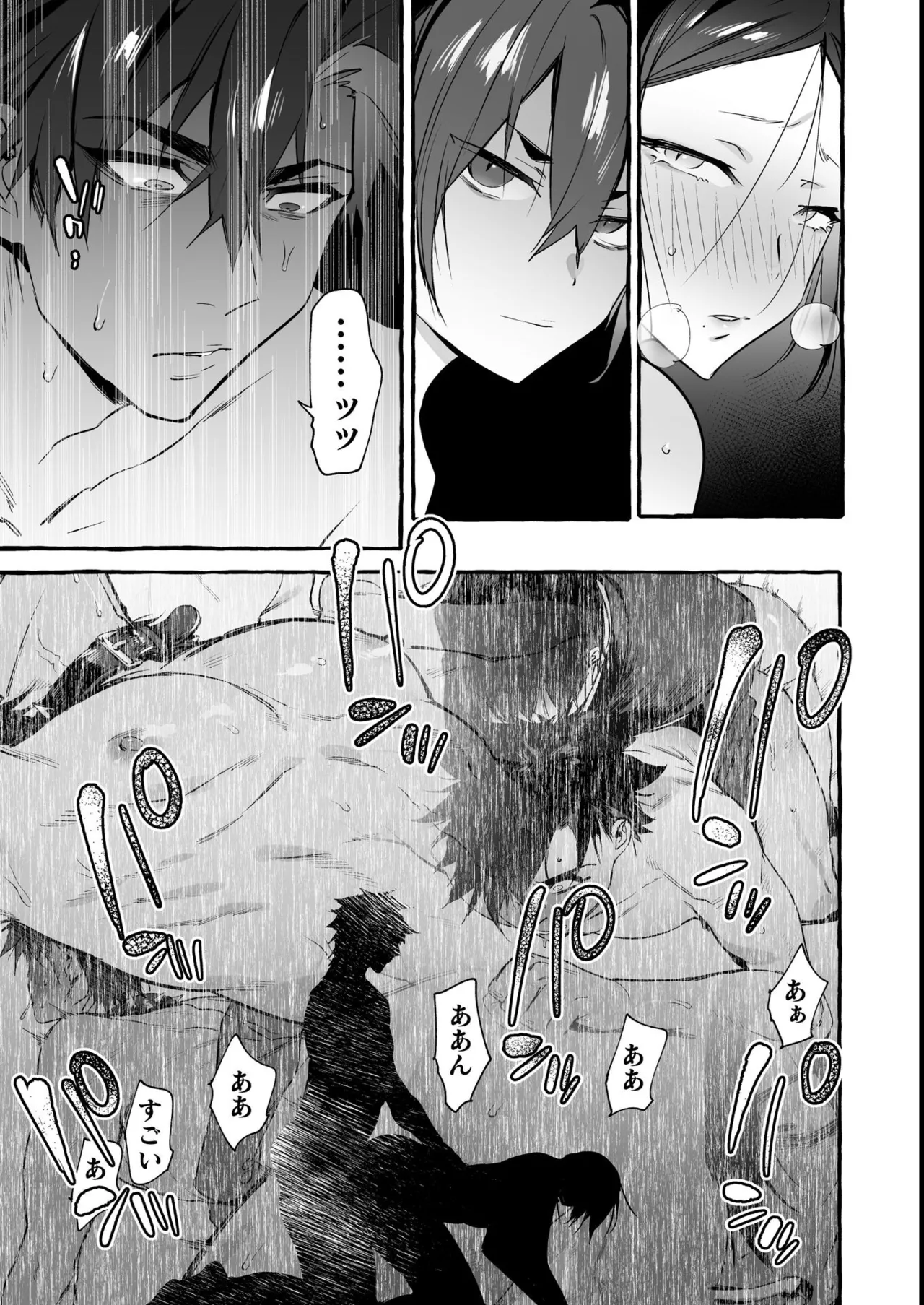 わんわんお義父さん極 上巻 Page.226