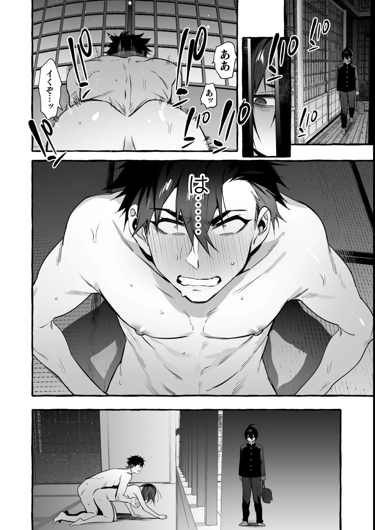 わんわんお義父さん極 上巻 Page.227