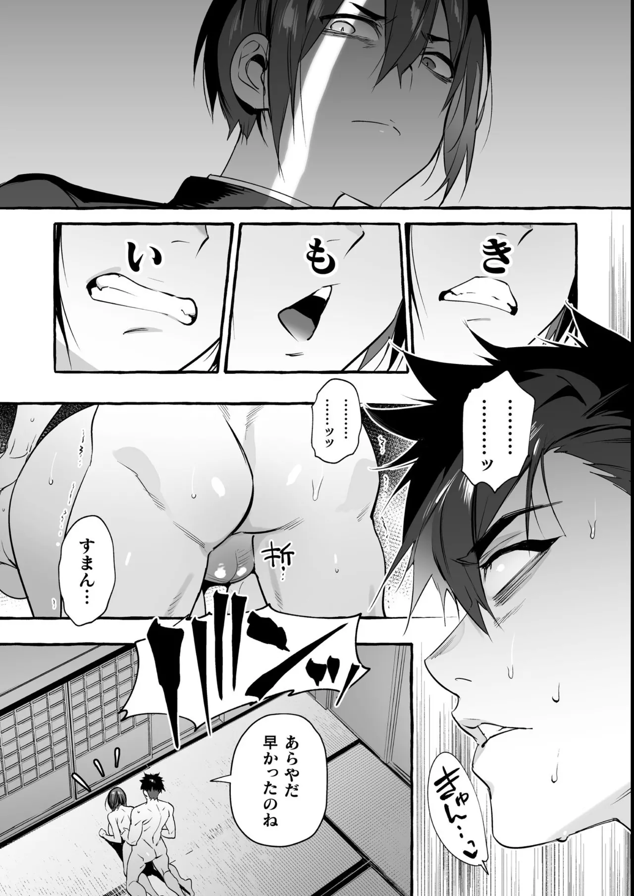 わんわんお義父さん極 上巻 Page.228