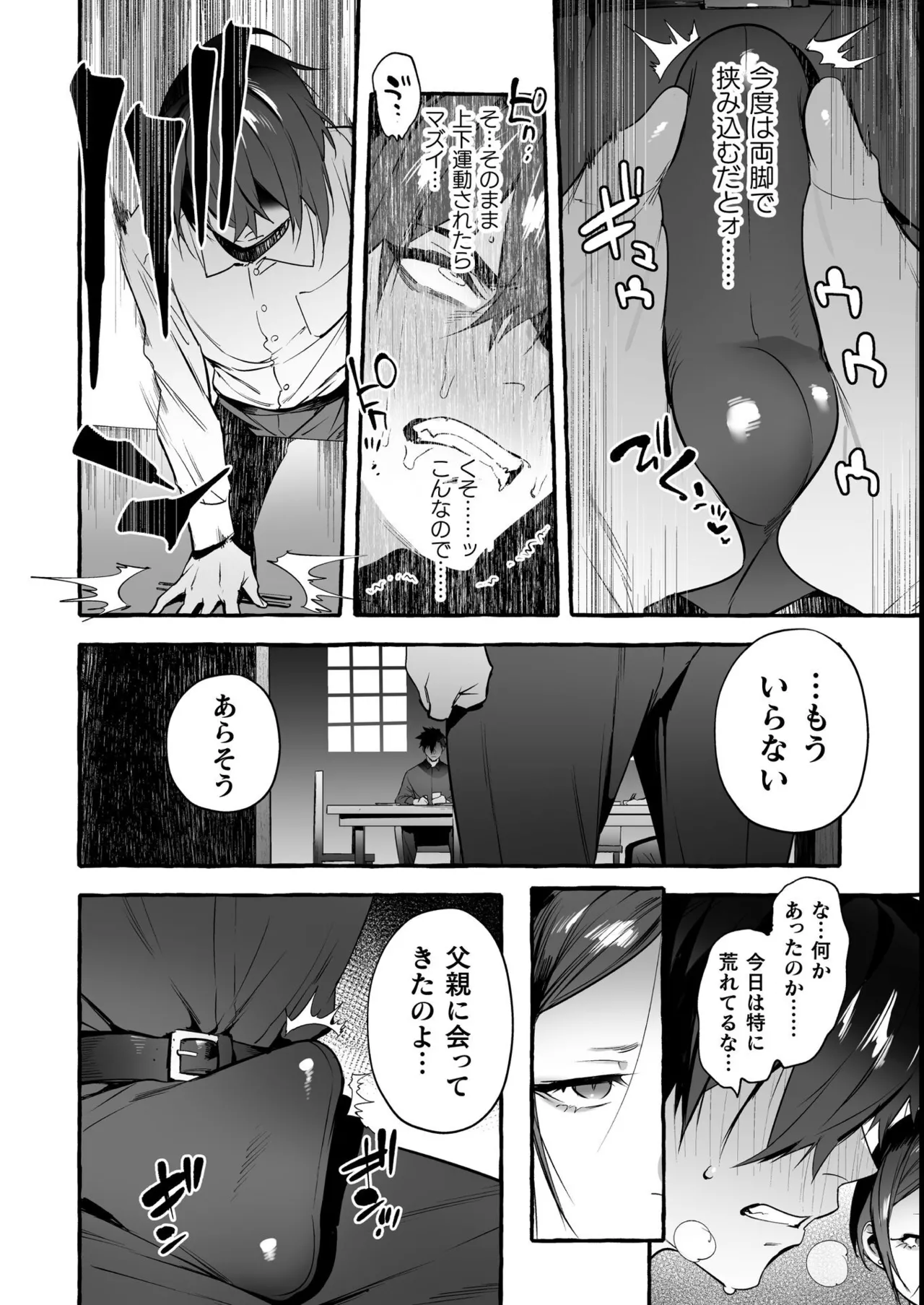 わんわんお義父さん極 上巻 Page.231