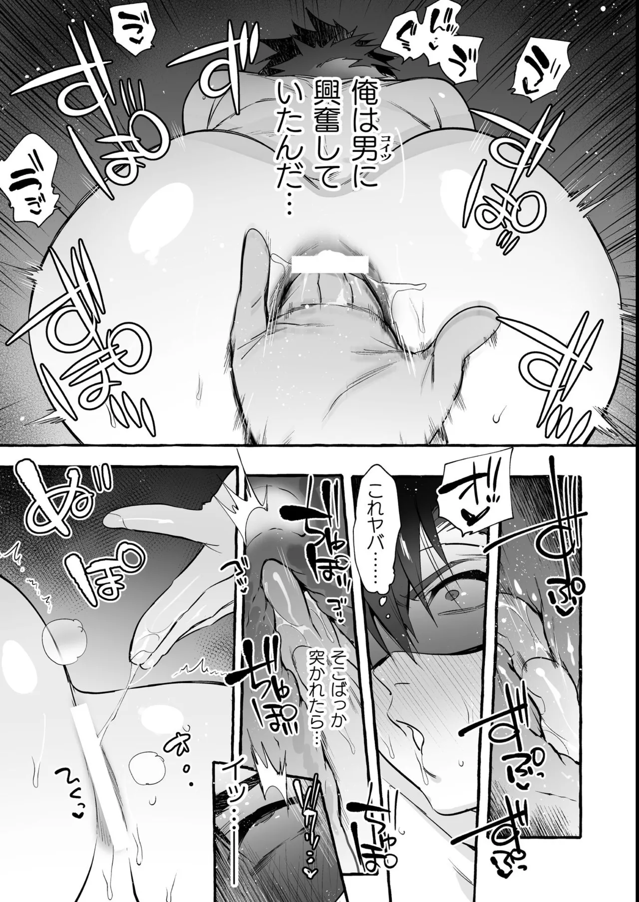 わんわんお義父さん極 上巻 Page.236