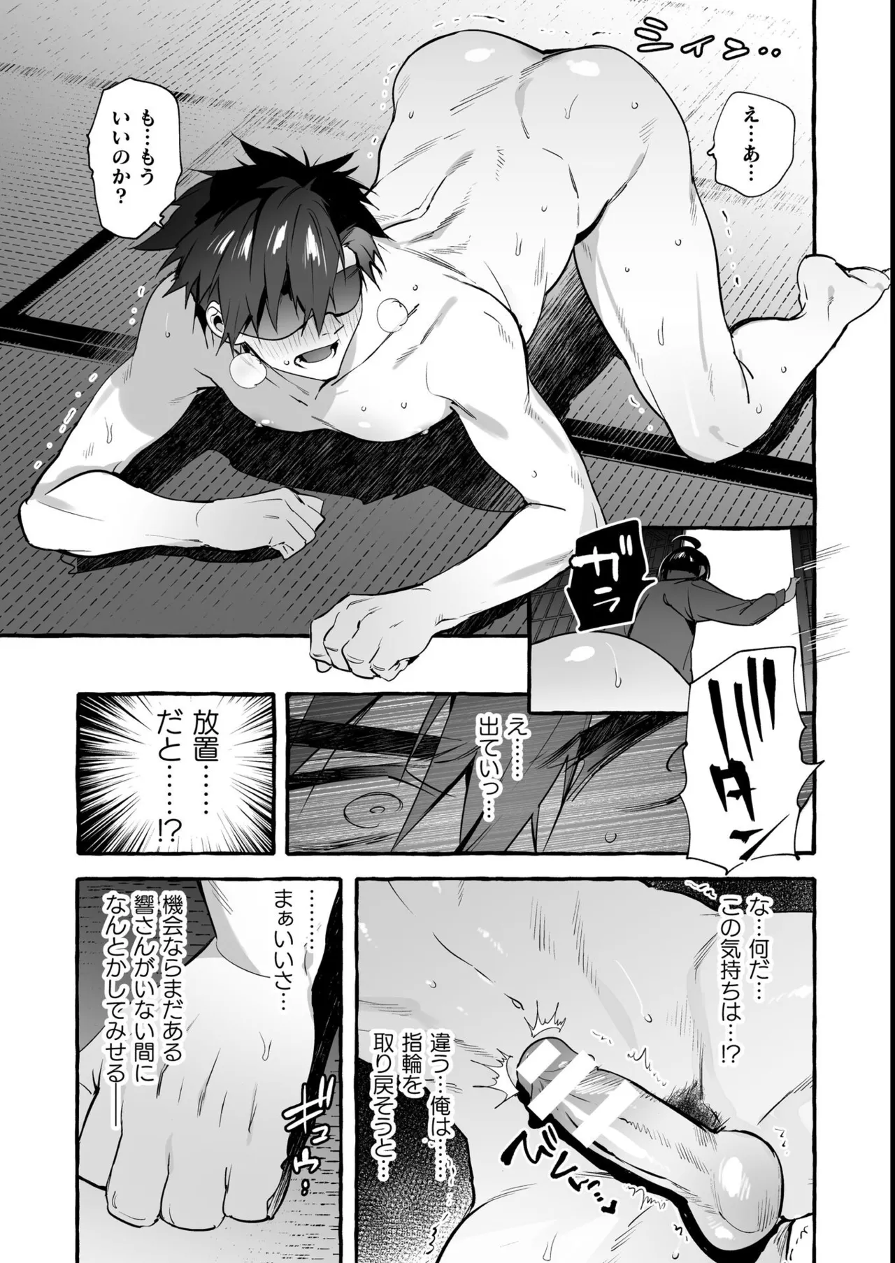 わんわんお義父さん極 上巻 Page.238