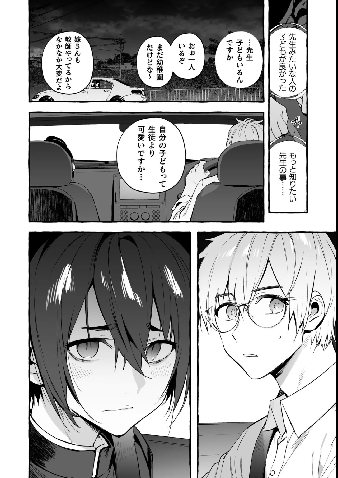 わんわんお義父さん極 上巻 Page.24