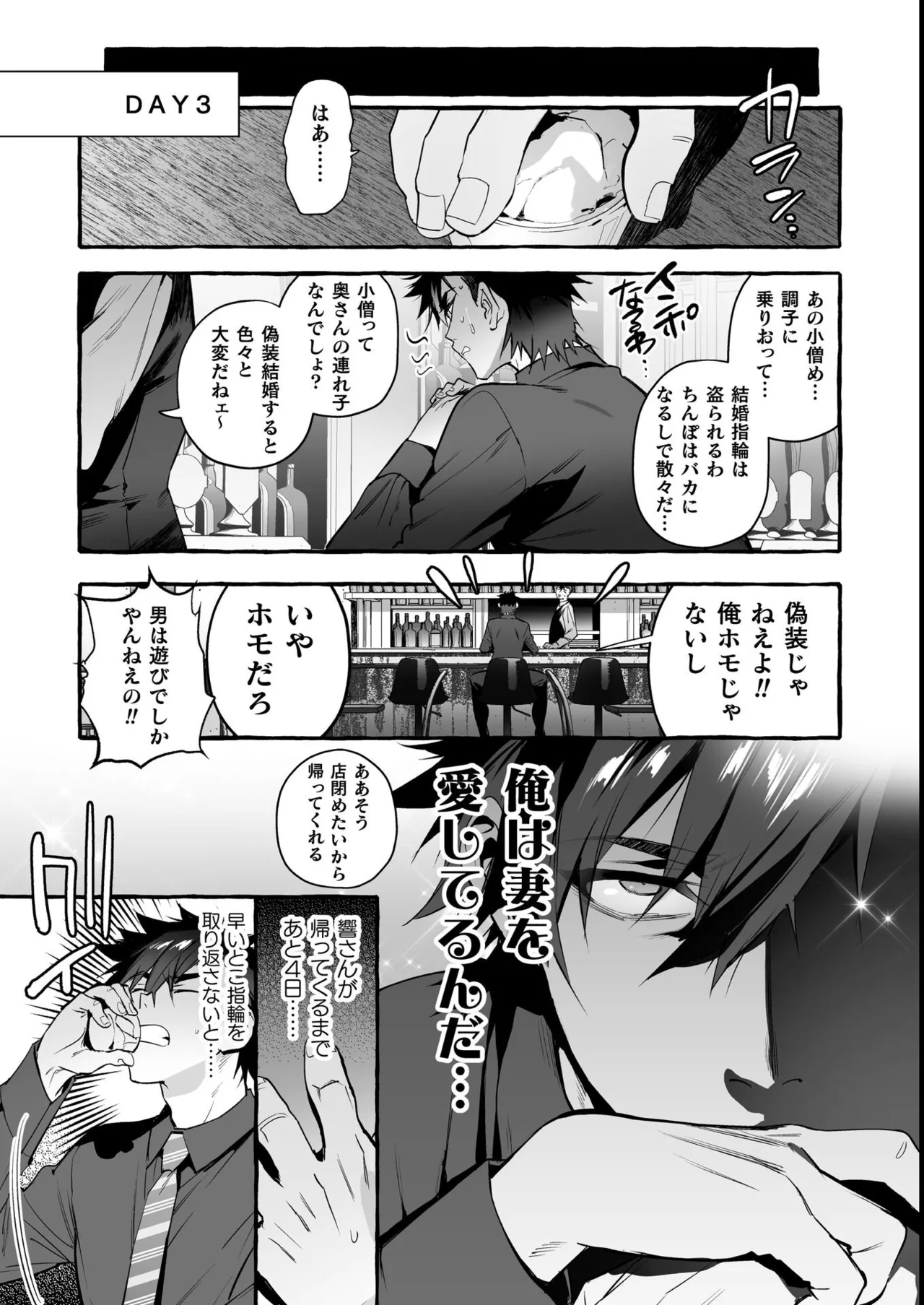 わんわんお義父さん極 上巻 Page.246