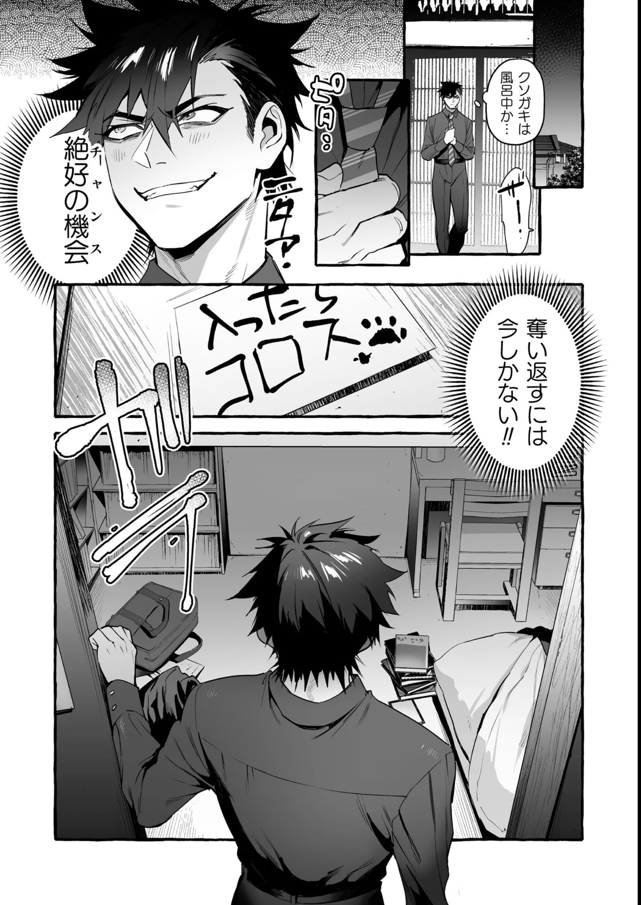わんわんお義父さん極 上巻 Page.247