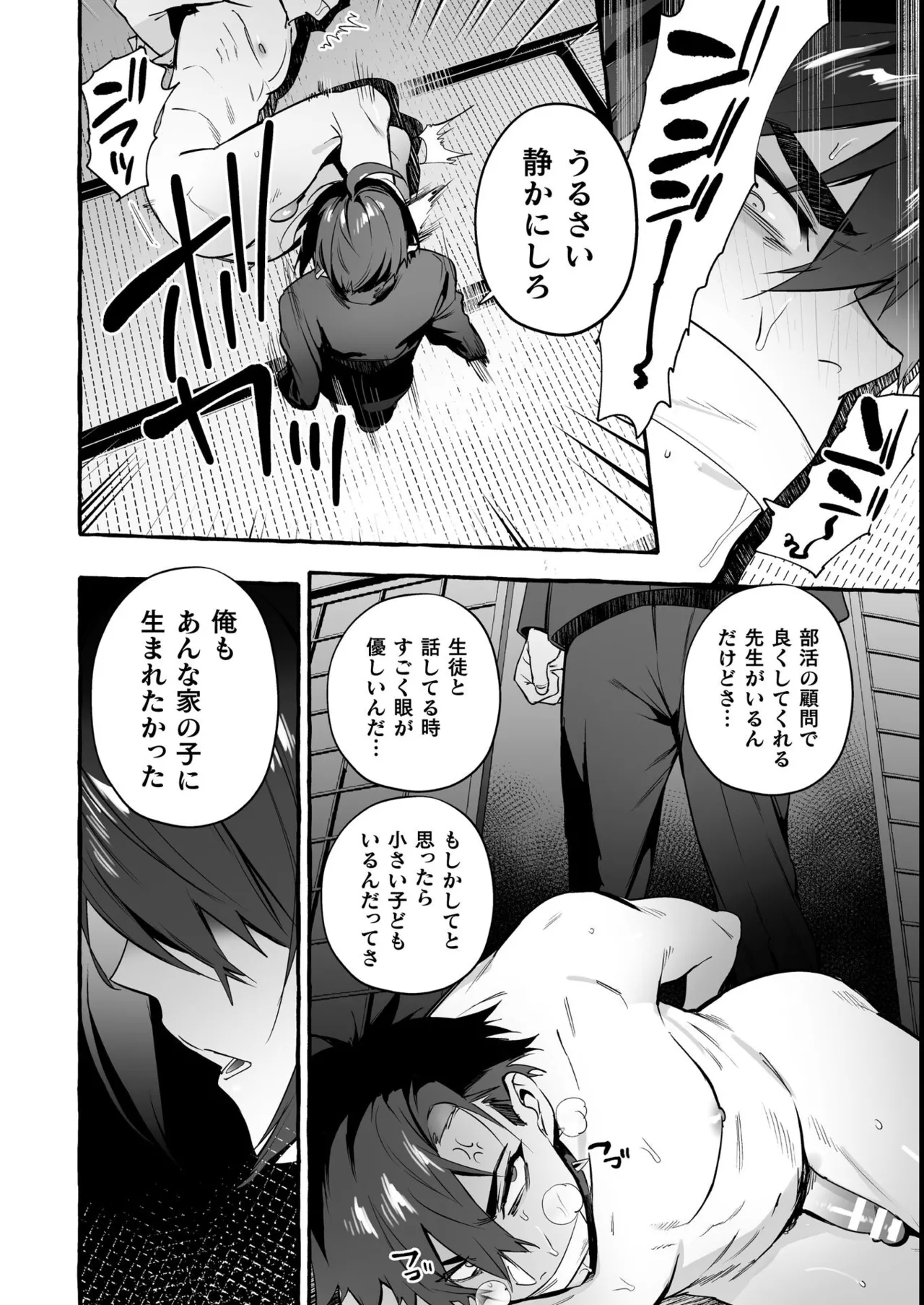 わんわんお義父さん極 上巻 Page.26