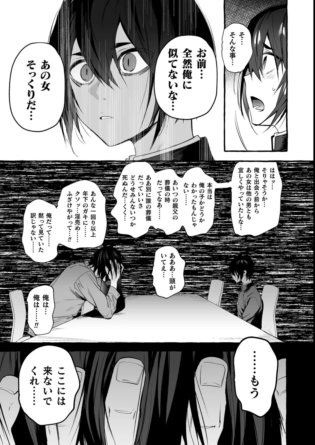 わんわんお義父さん極 上巻 Page.36