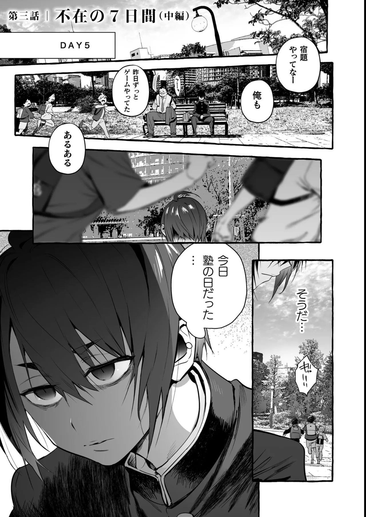 わんわんお義父さん極 上巻 Page.38