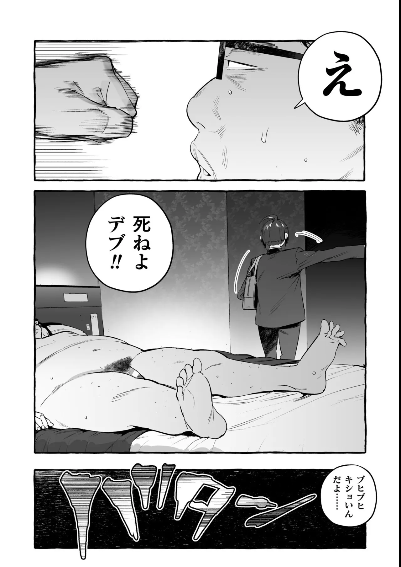 わんわんお義父さん極 上巻 Page.46