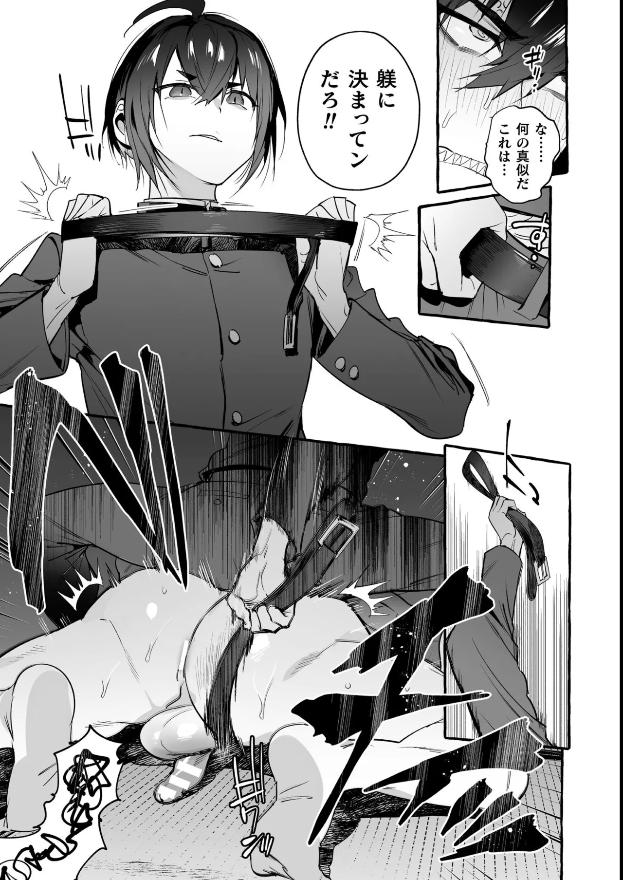 わんわんお義父さん極 上巻 Page.53