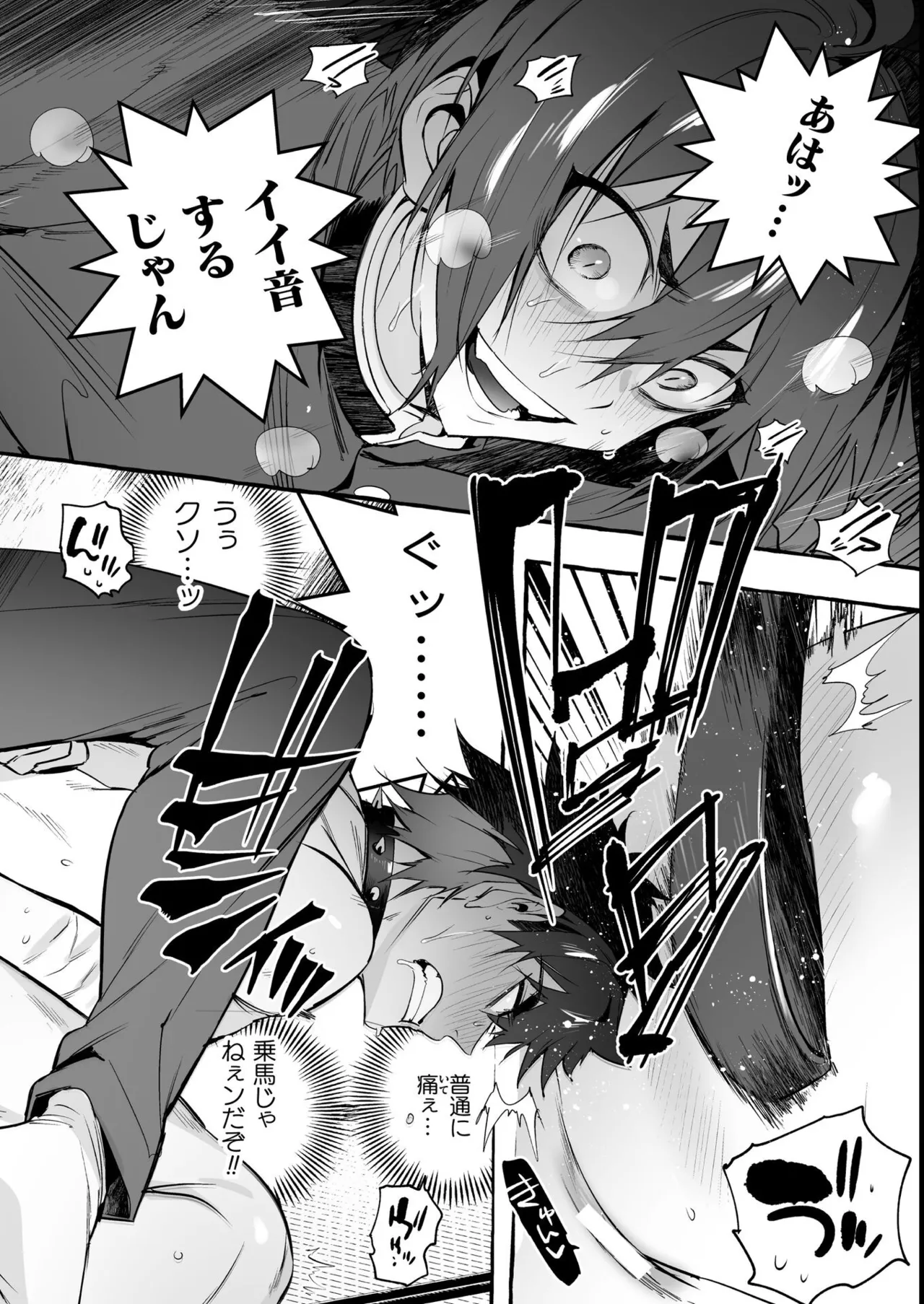 わんわんお義父さん極 上巻 Page.54