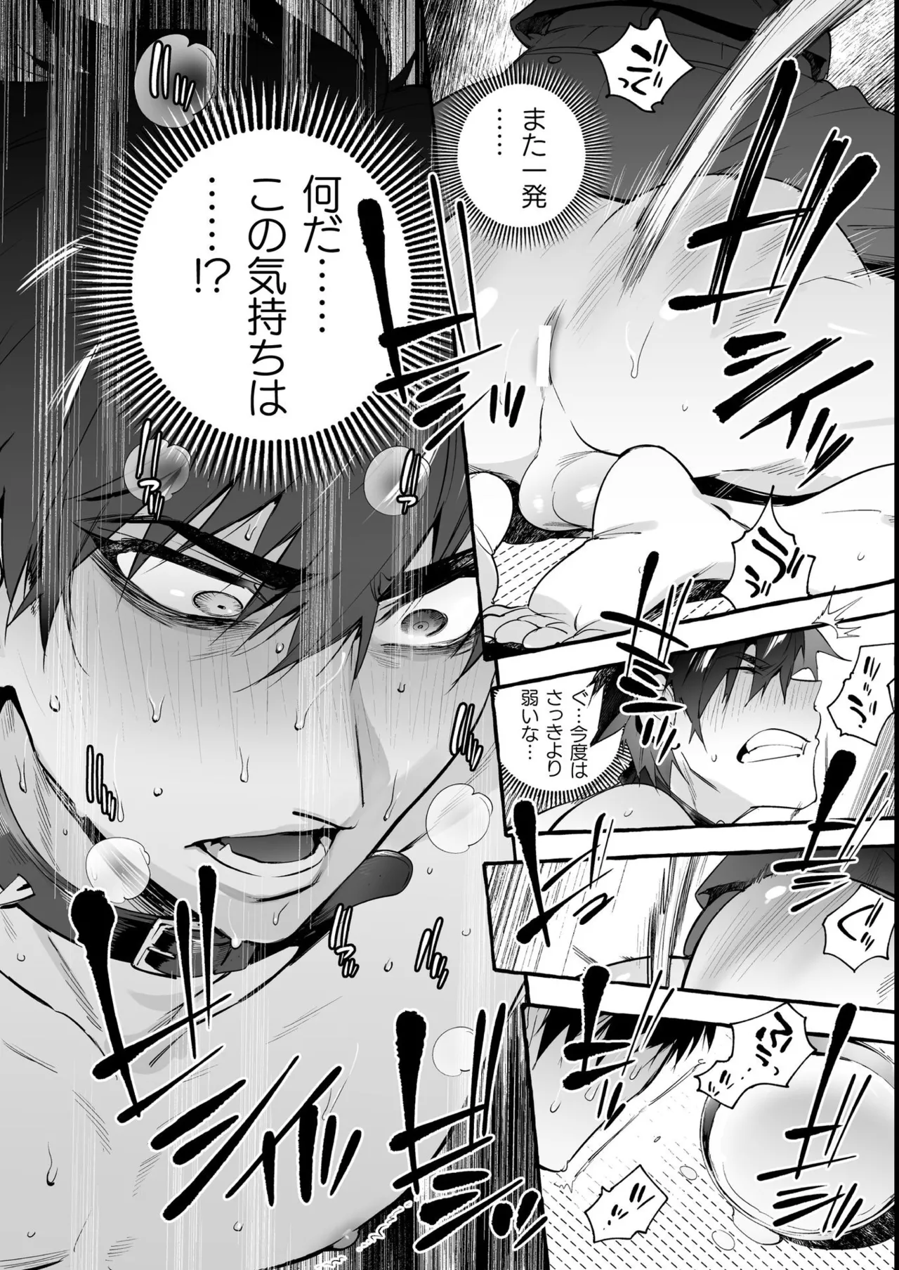 わんわんお義父さん極 上巻 Page.57