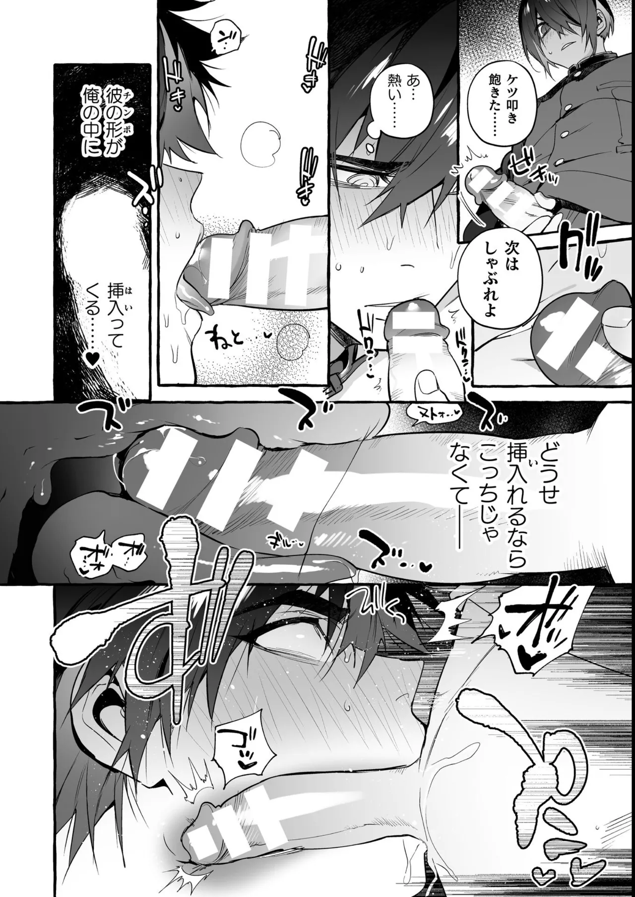 わんわんお義父さん極 上巻 Page.59