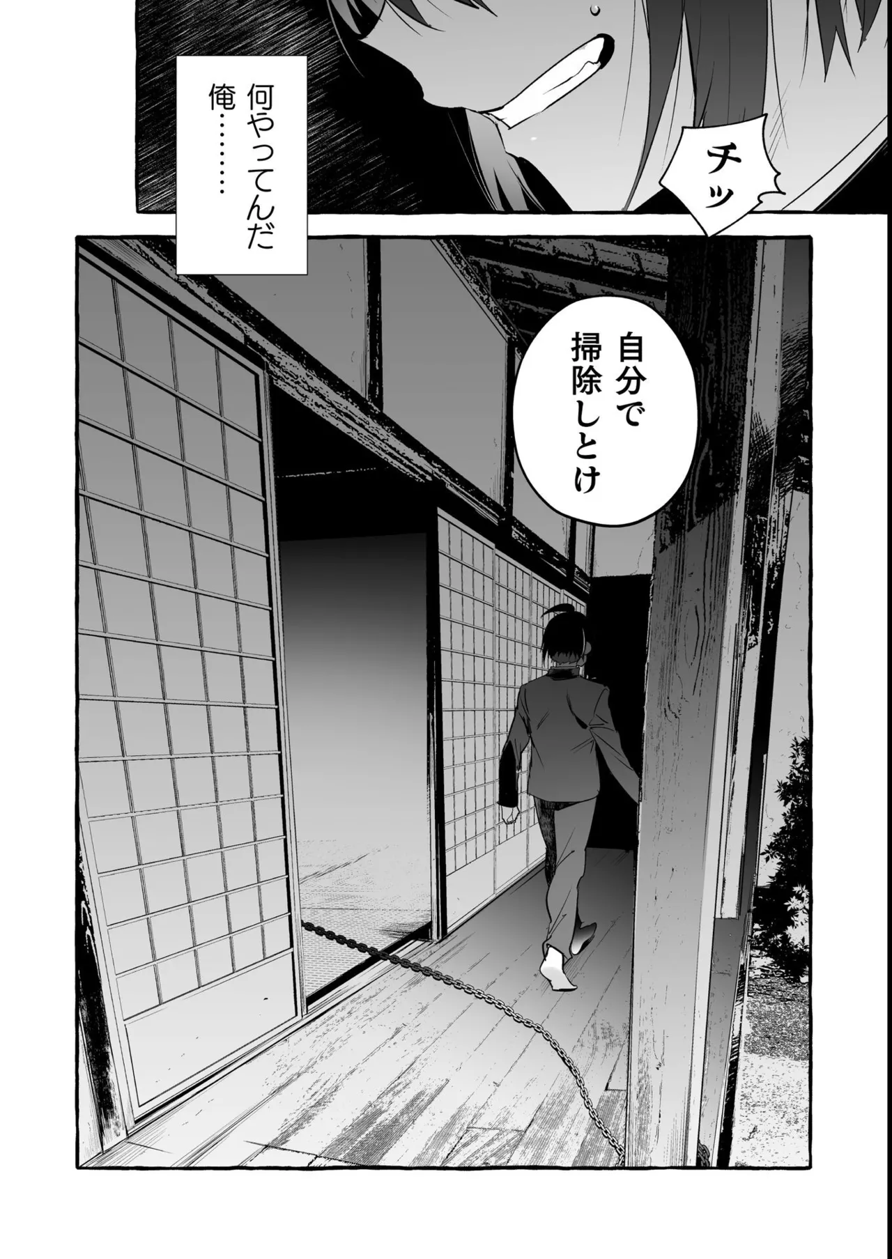 わんわんお義父さん極 上巻 Page.65