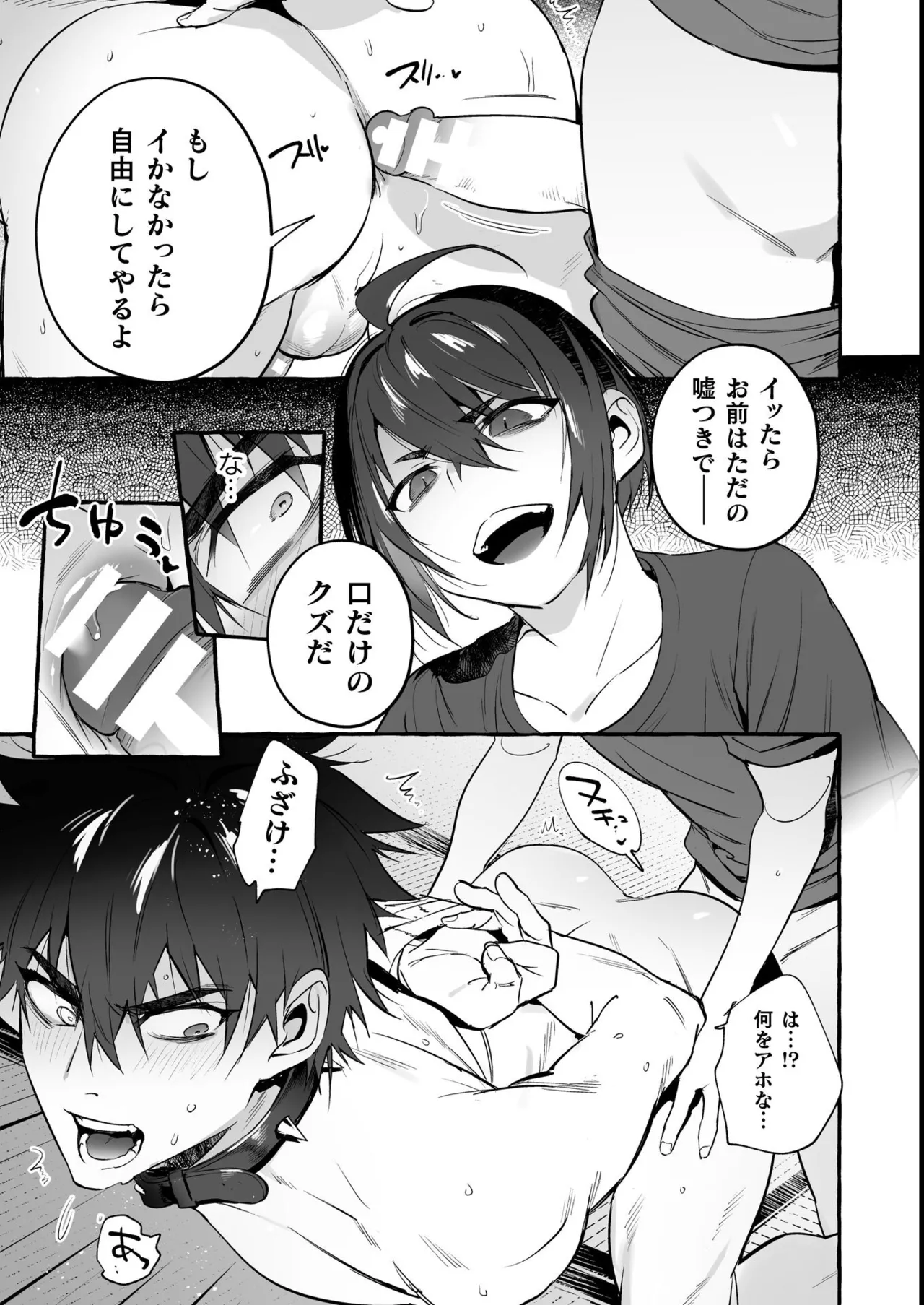 わんわんお義父さん極 上巻 Page.73