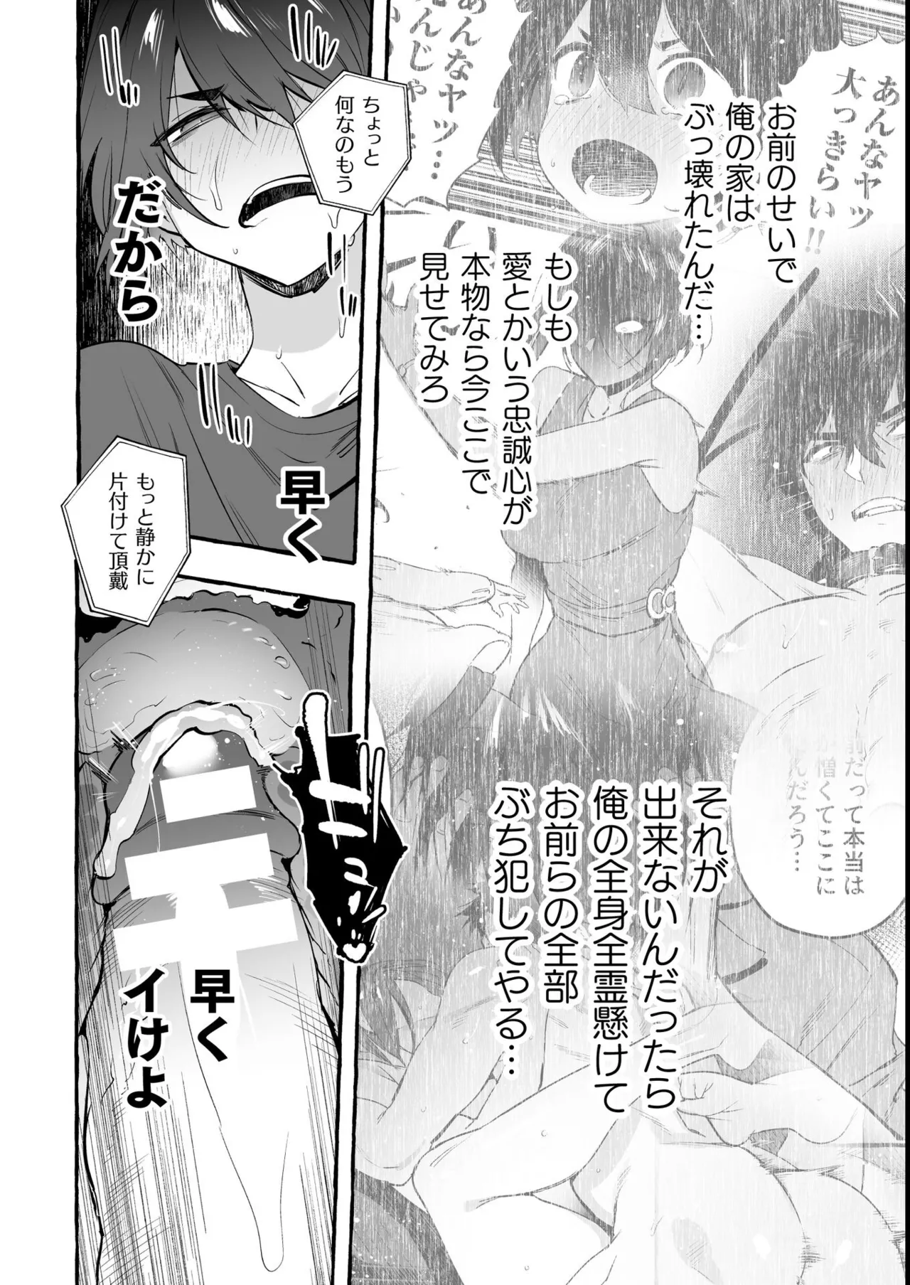 わんわんお義父さん極 上巻 Page.83